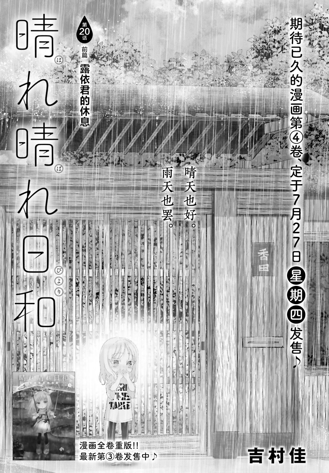 第20话