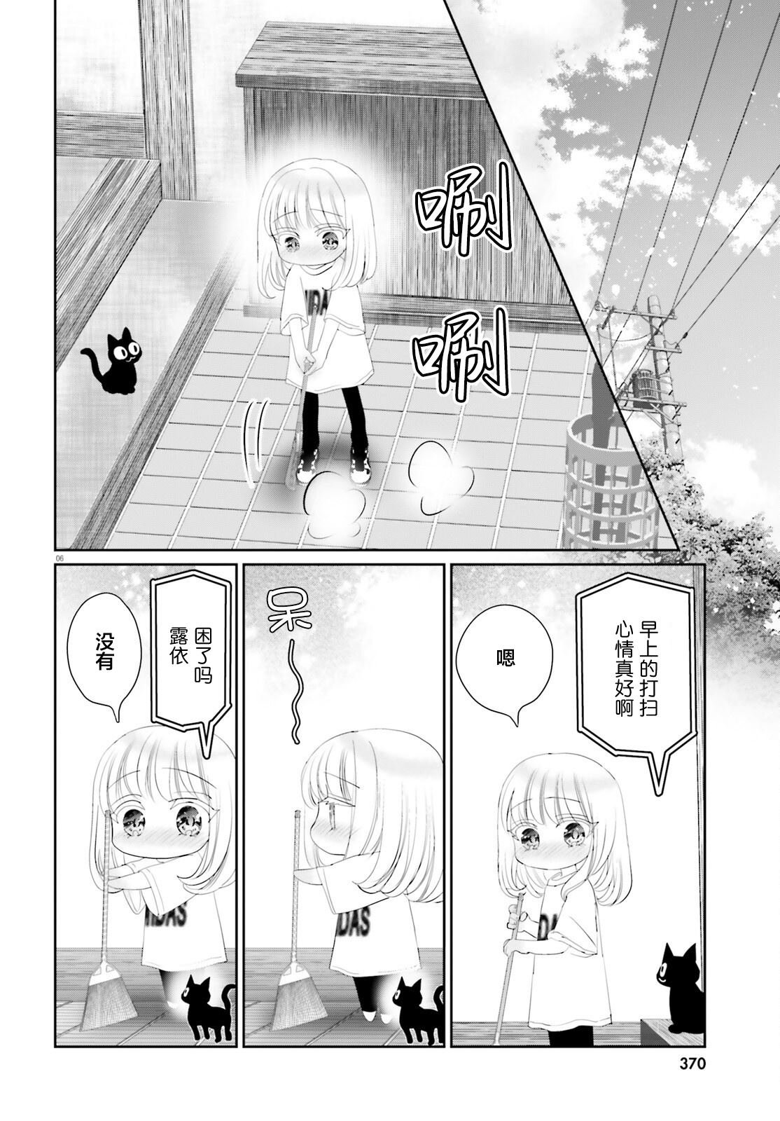第20话