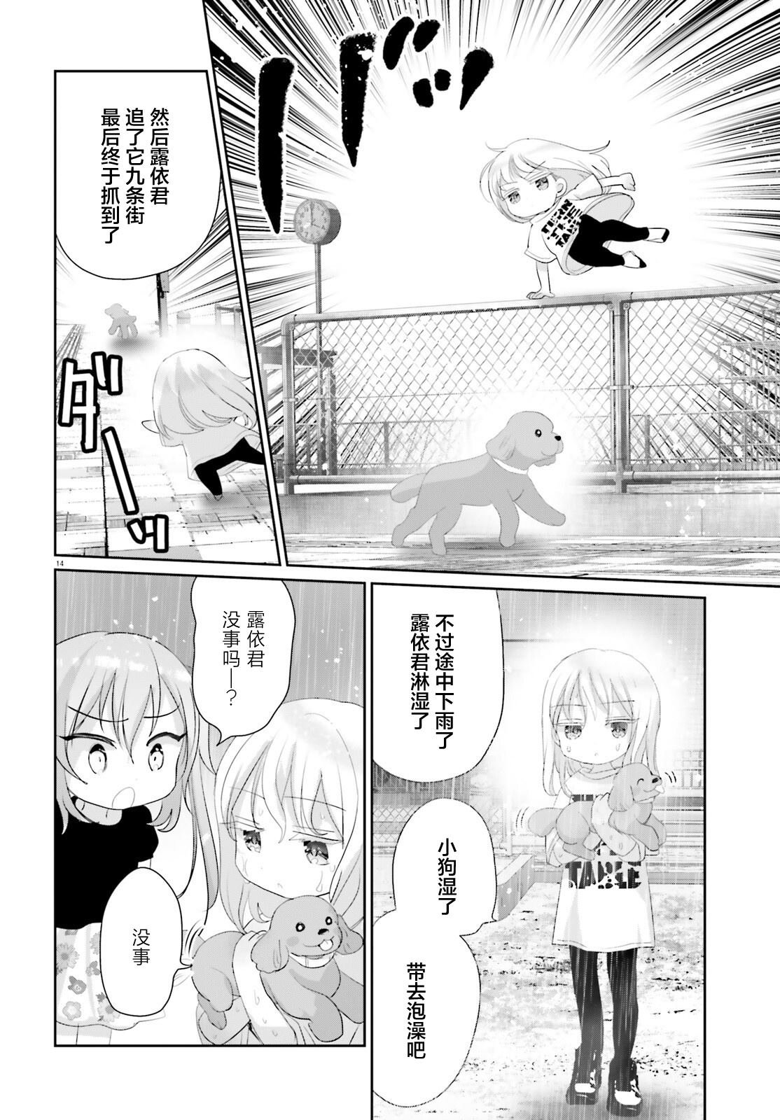 第20话
