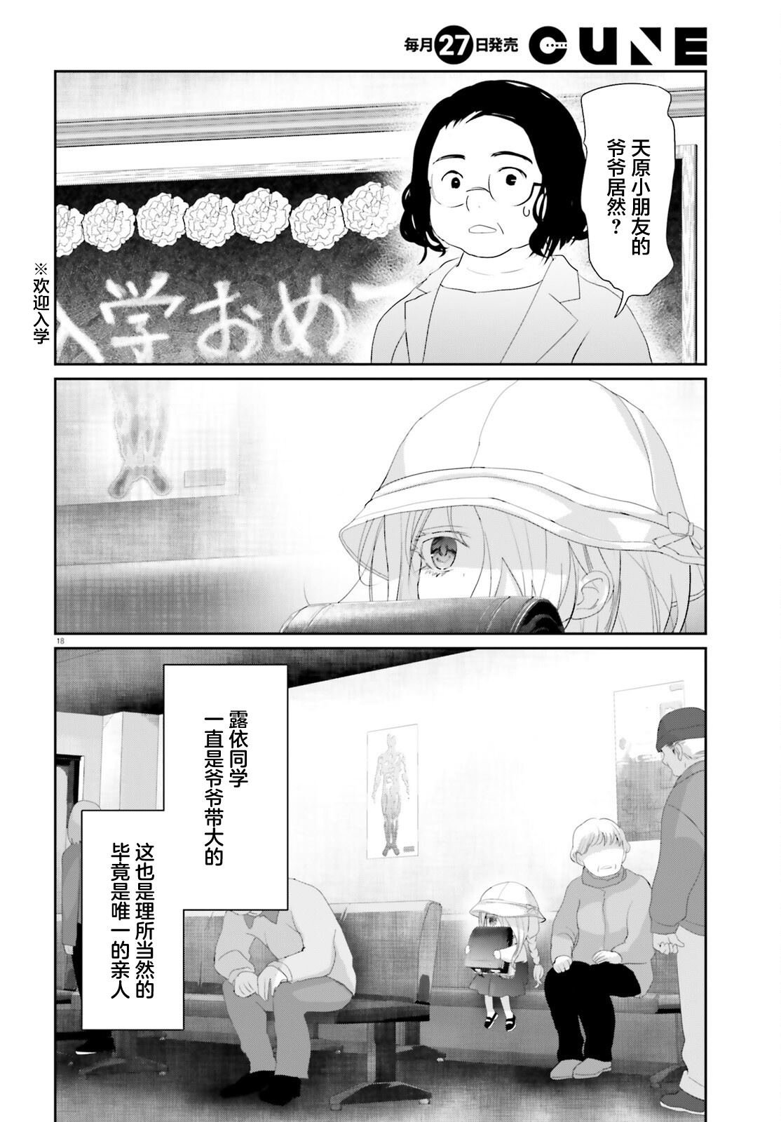 第20话