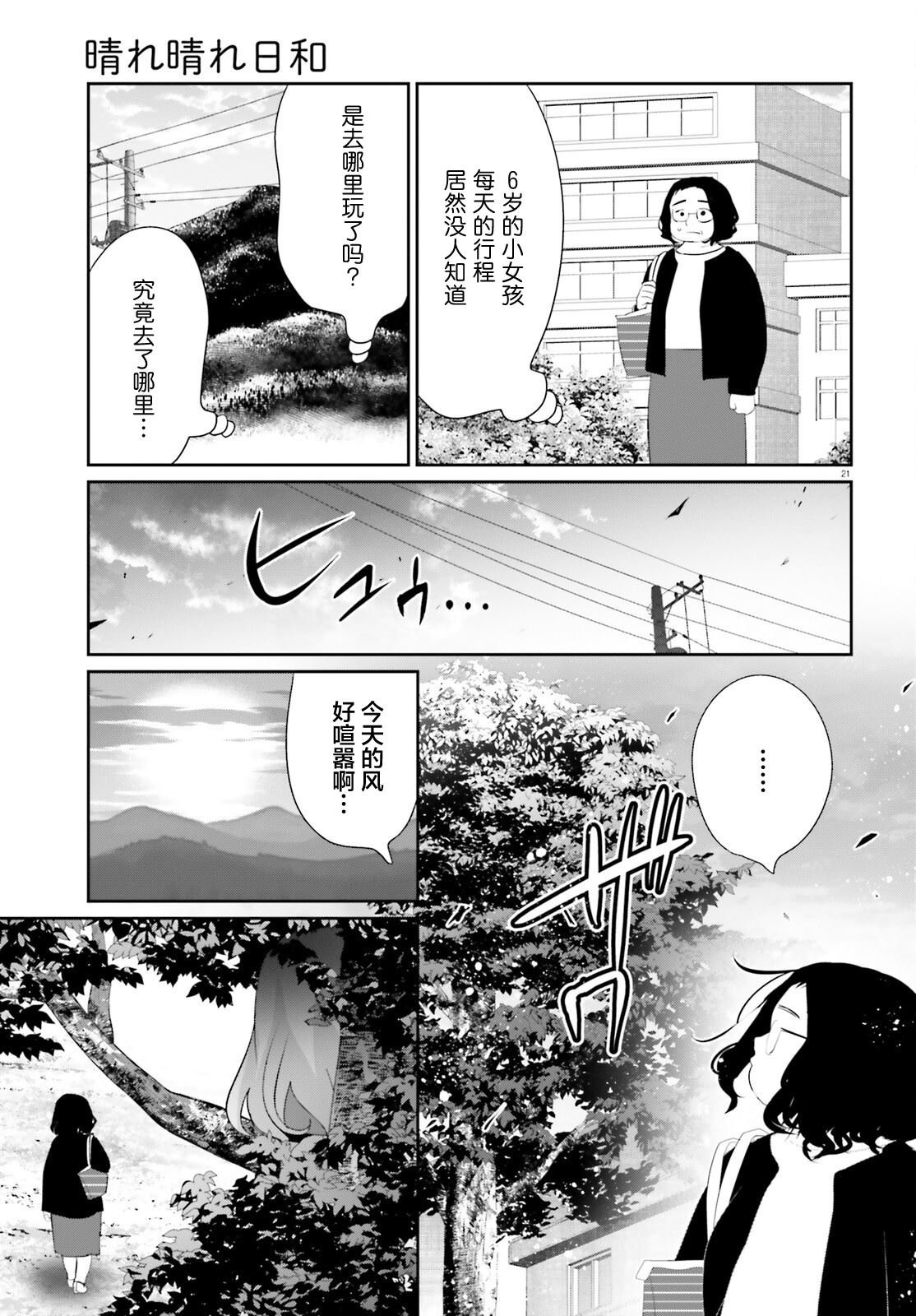 第20话