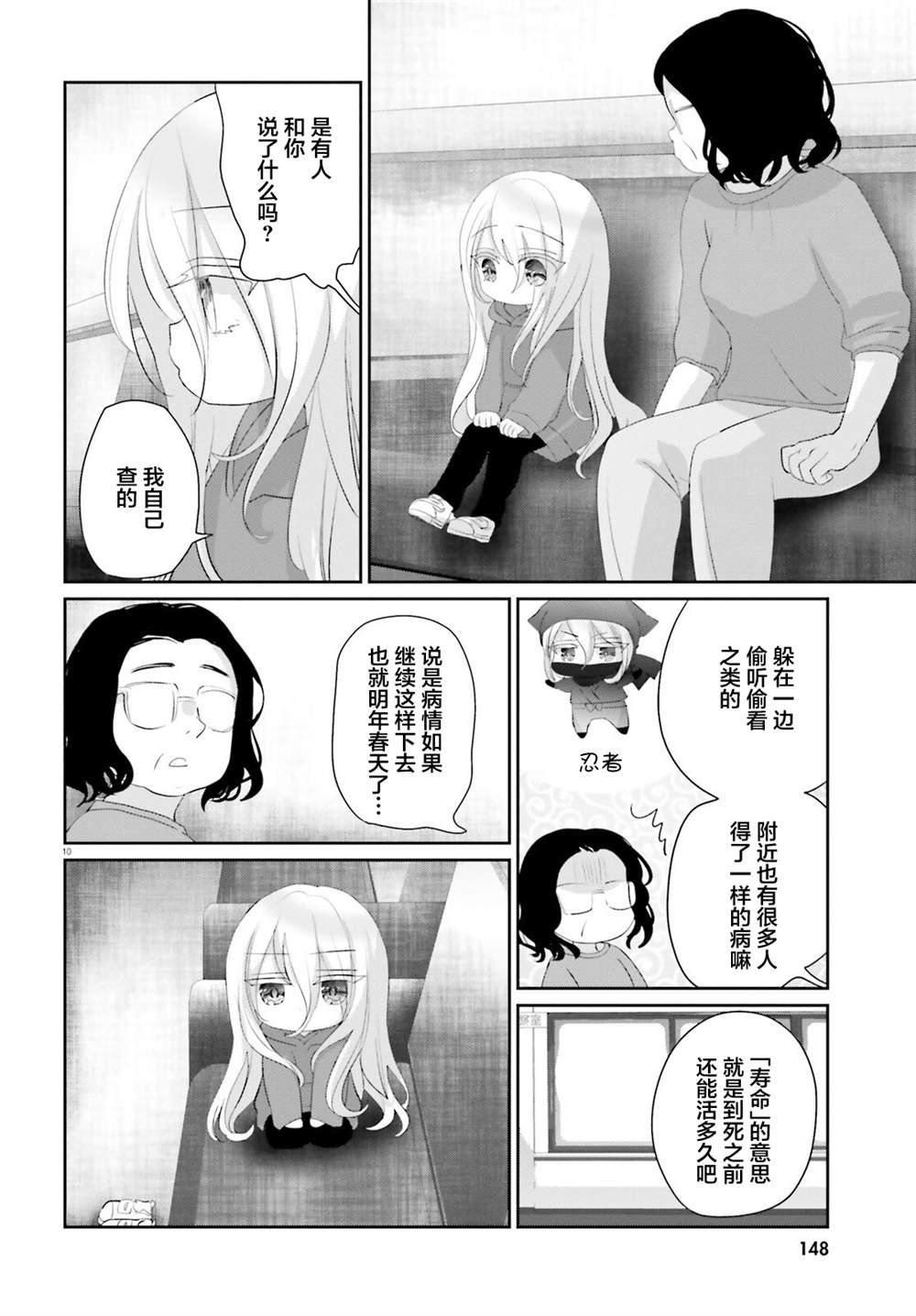 第20.2话 后篇