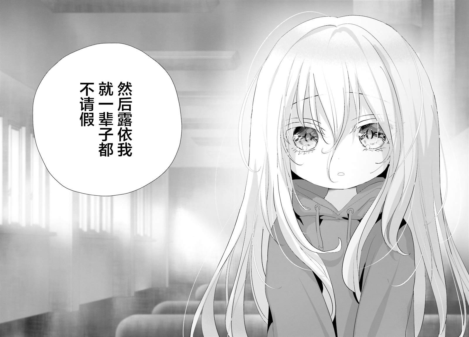 第20.2话 后篇
