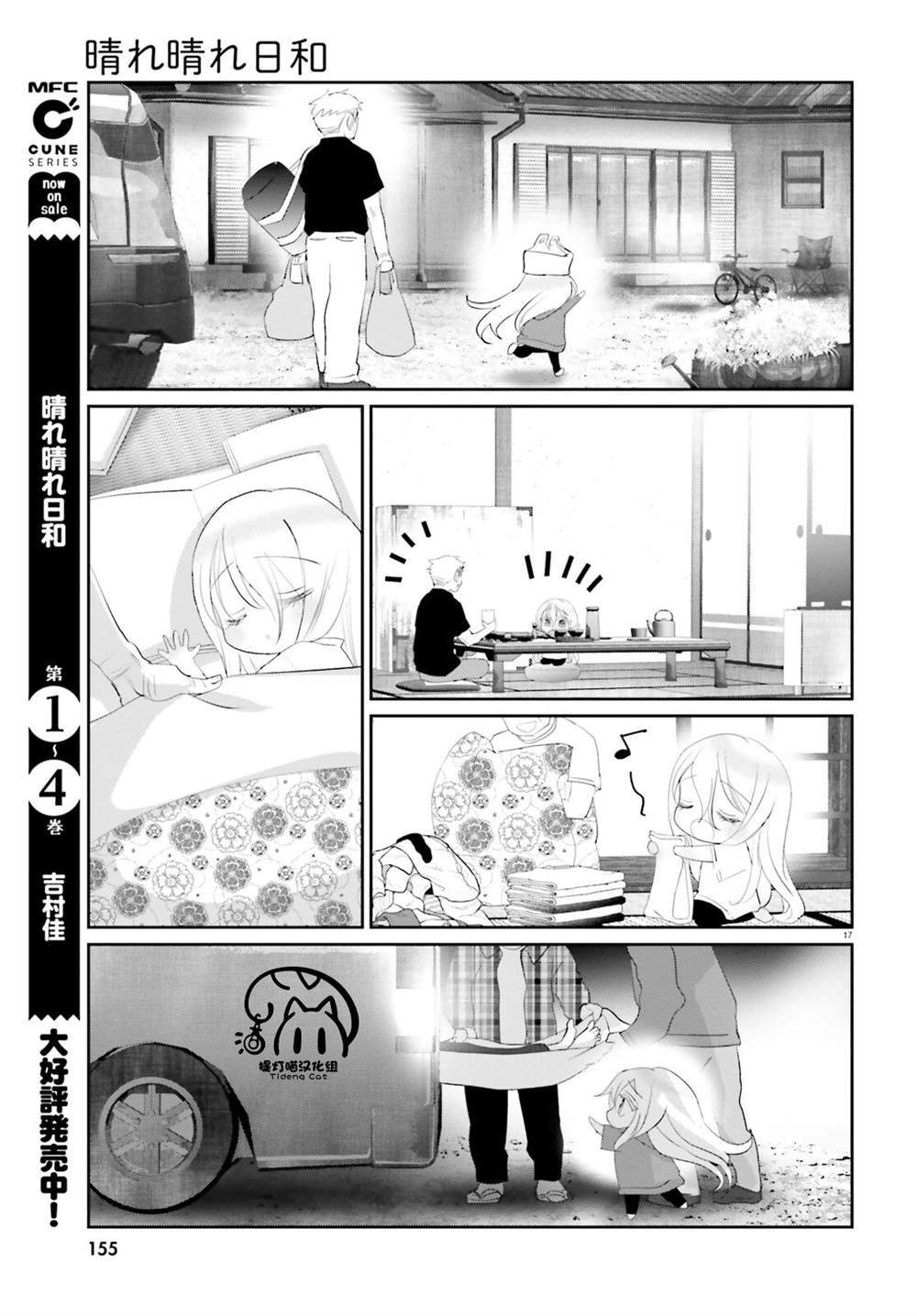 第20.2话 后篇