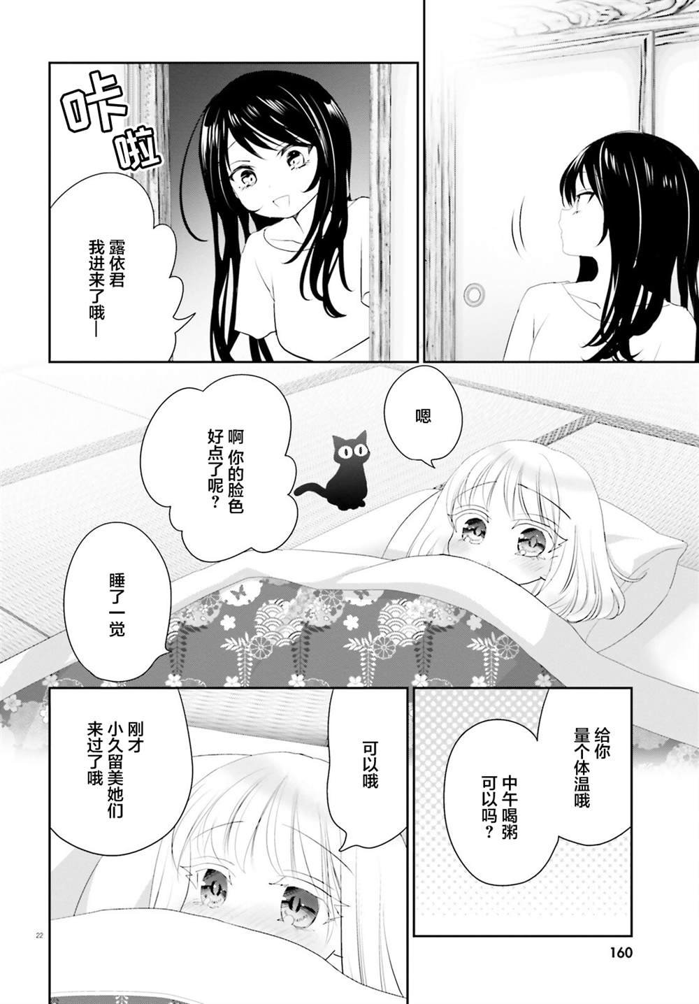 第20.2话 后篇