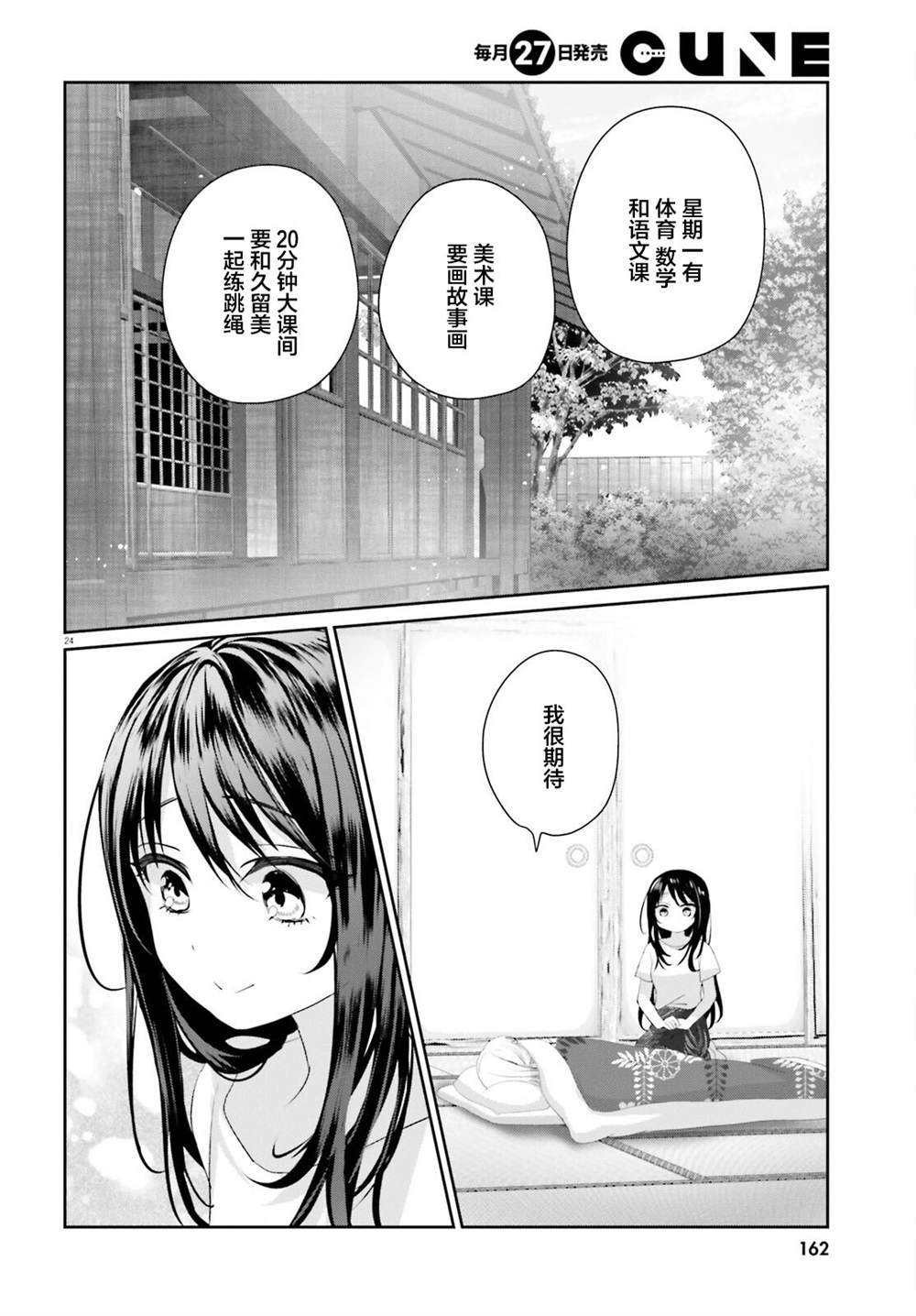 第20.2话 后篇