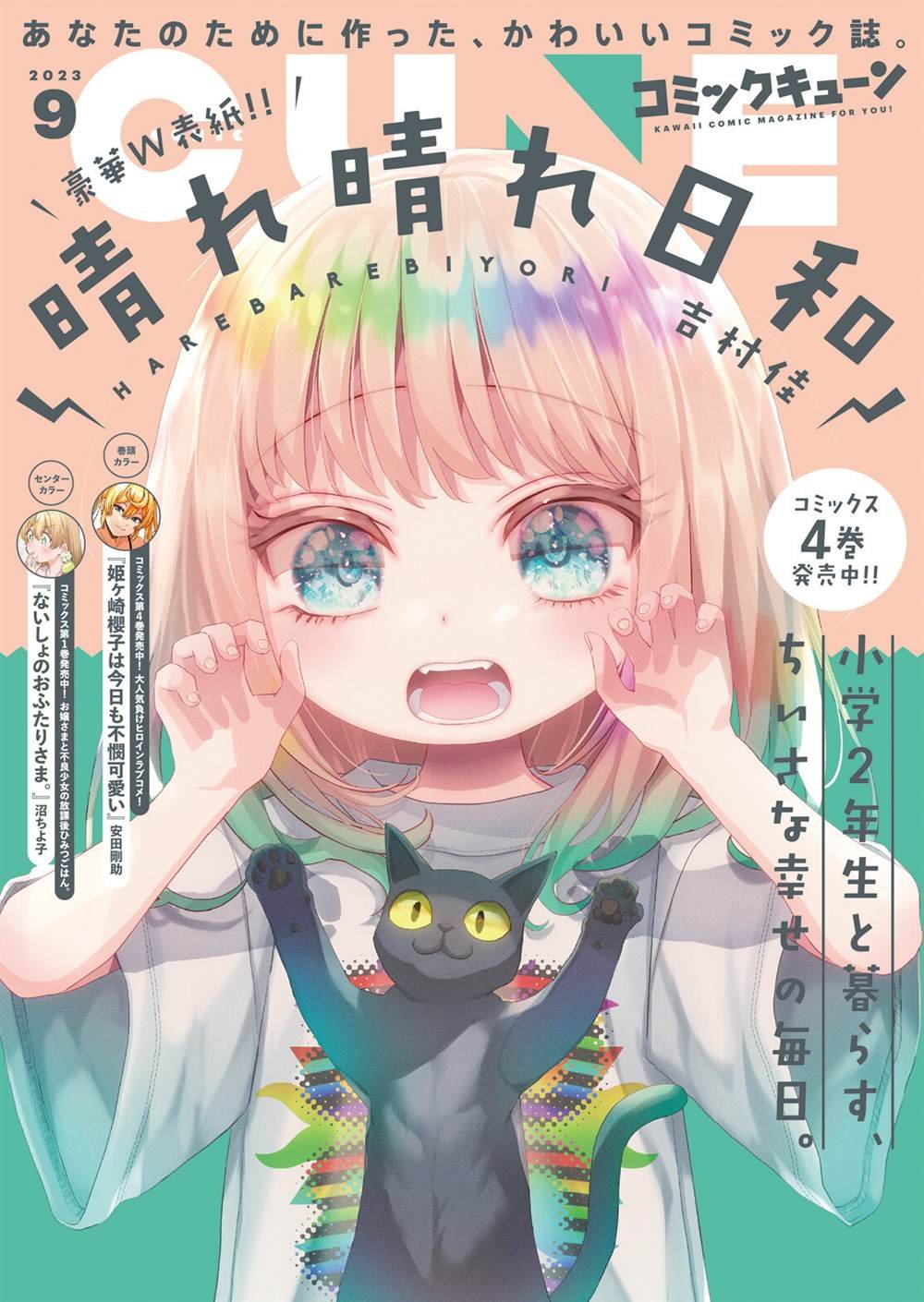 第20.2话 后篇