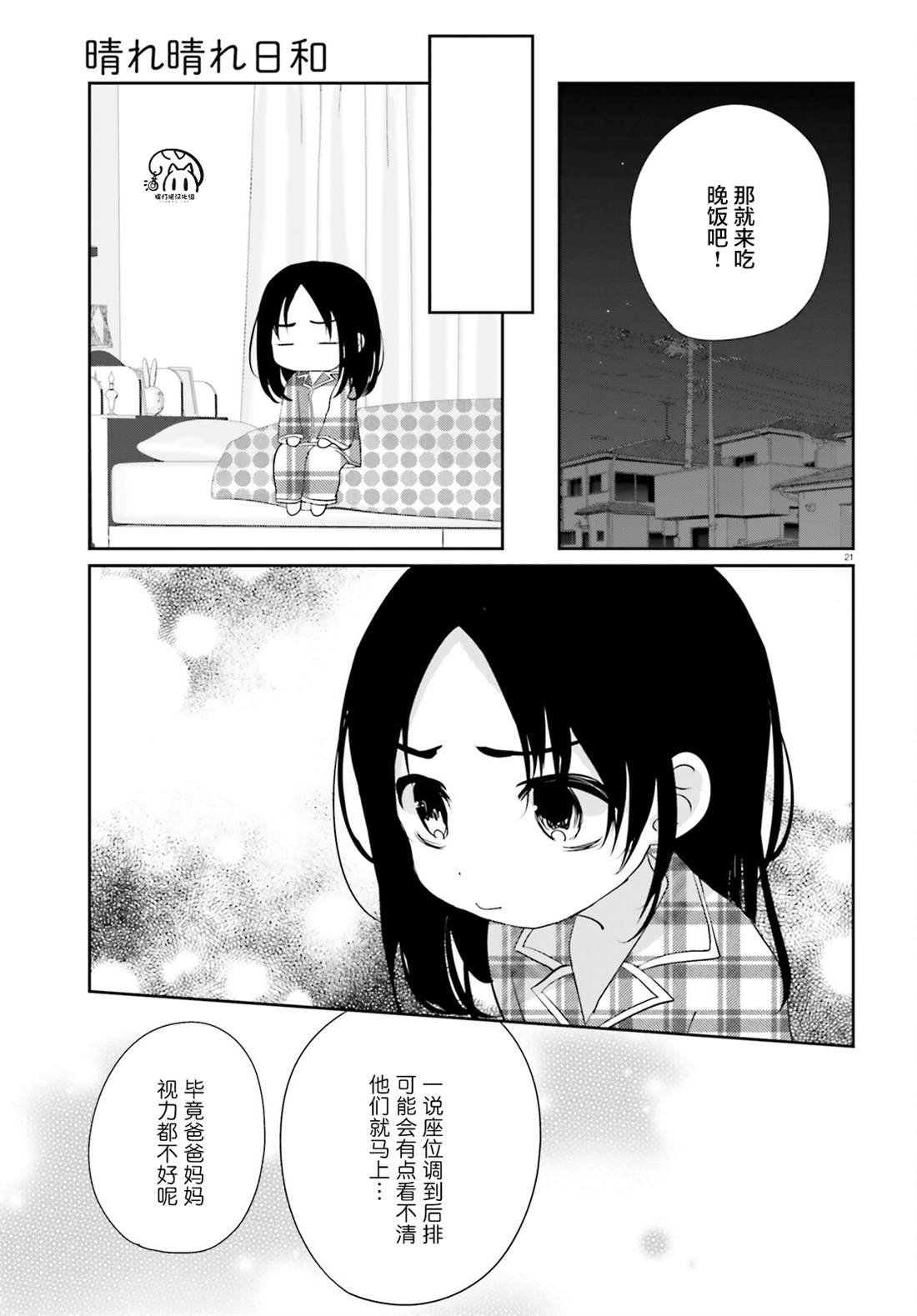 第21话