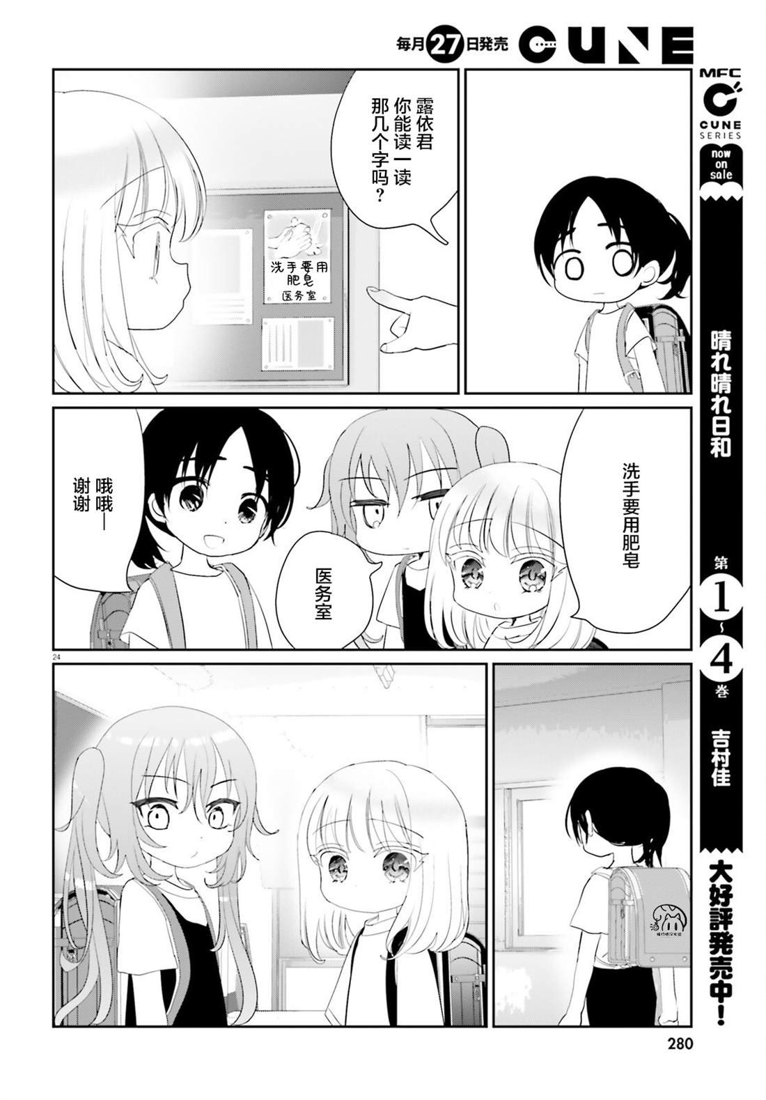 第21话