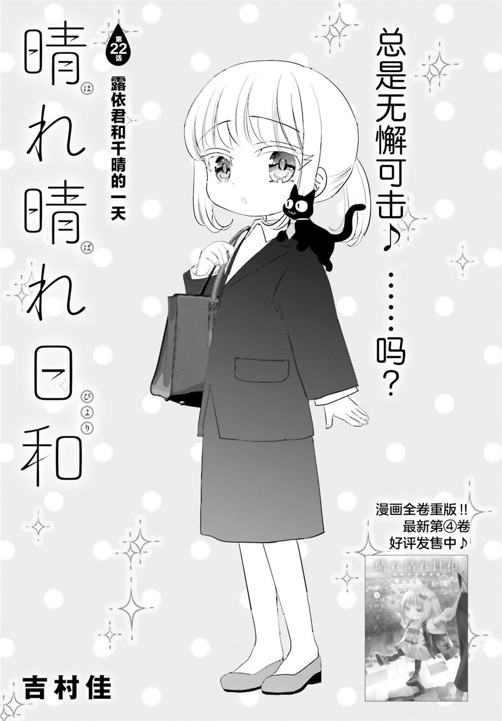 第22话
