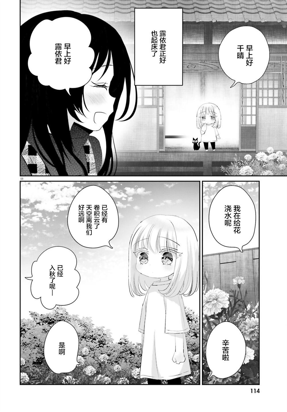 第22话