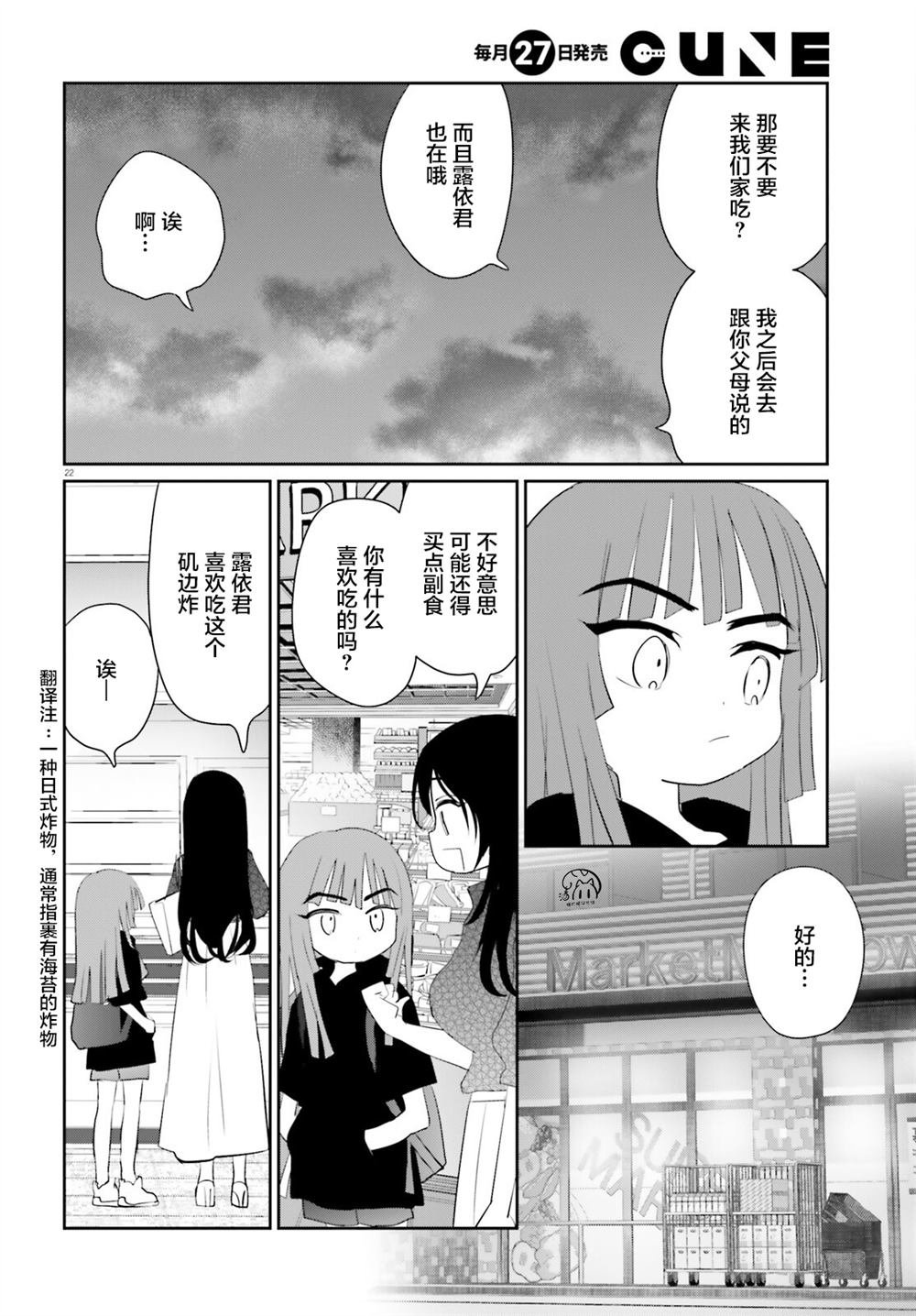 第22话