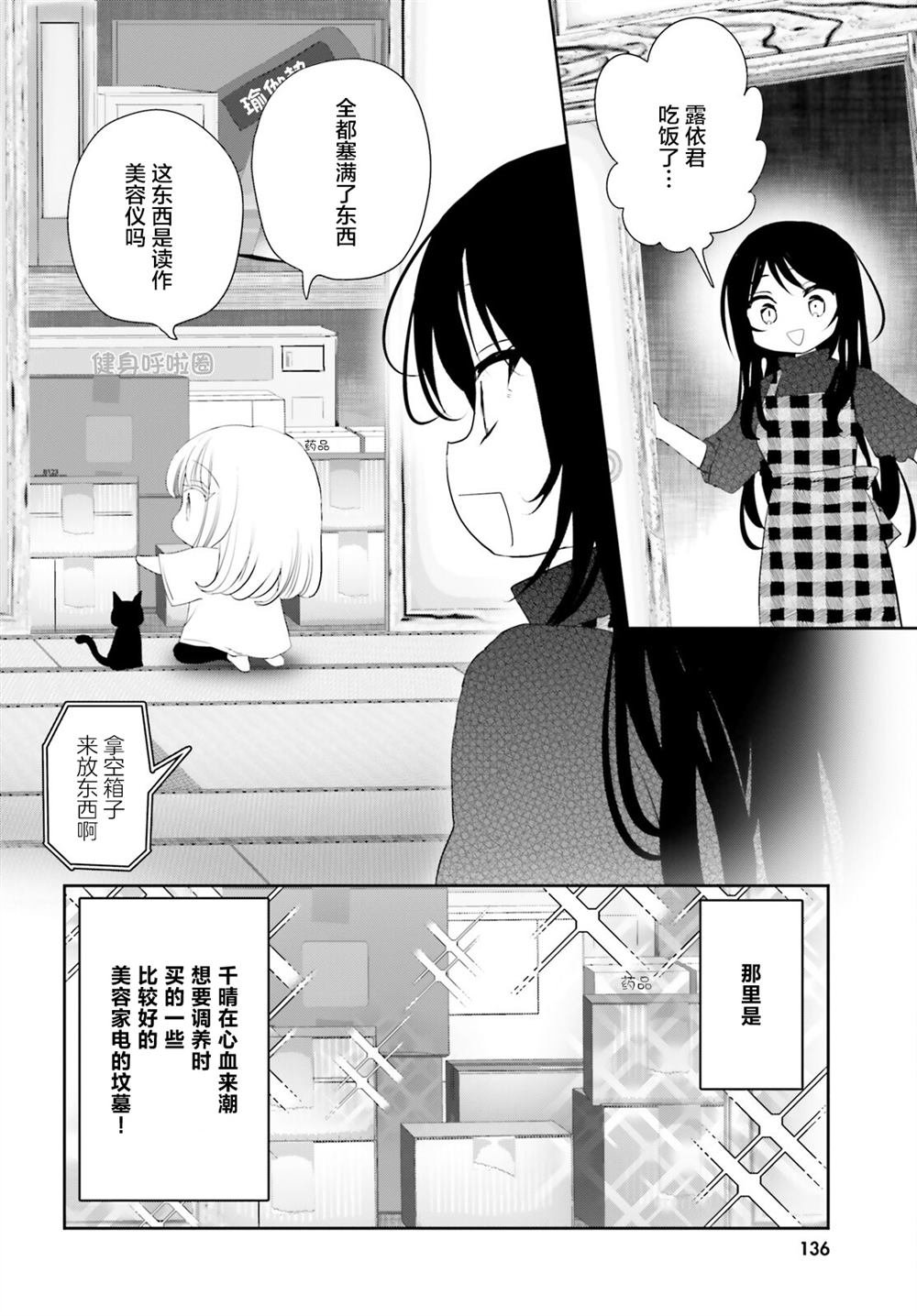 第22话