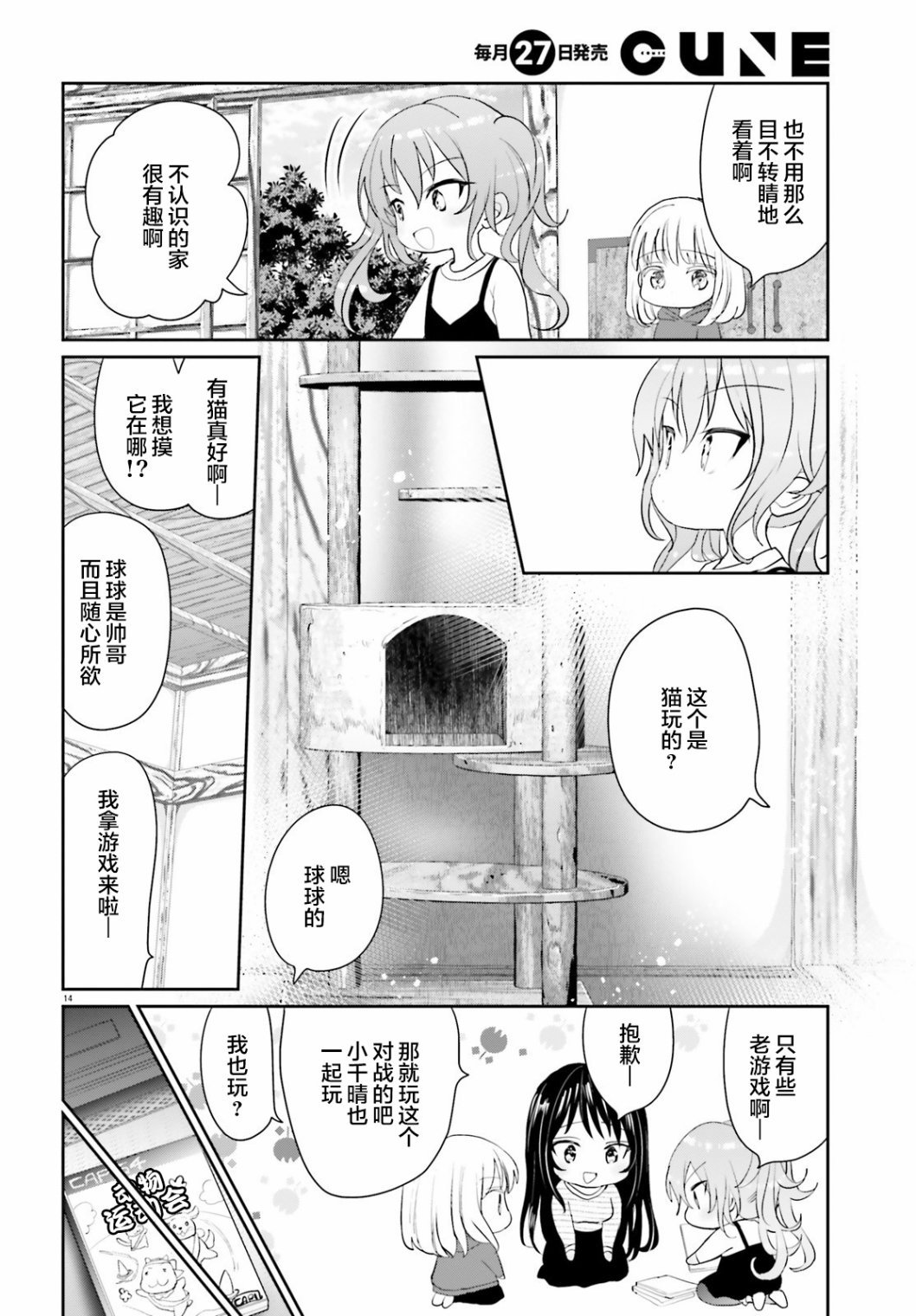 第4话