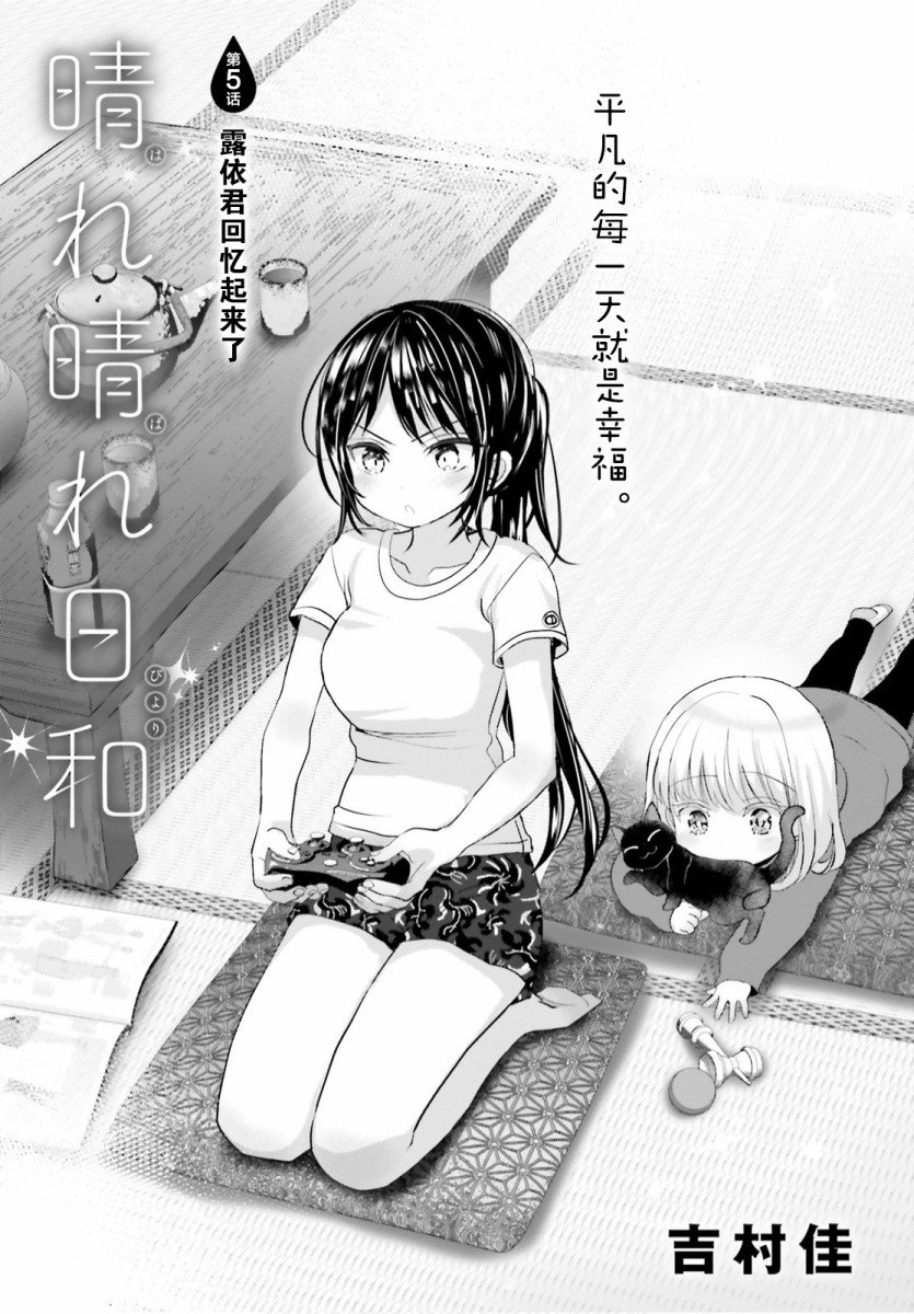 第5话