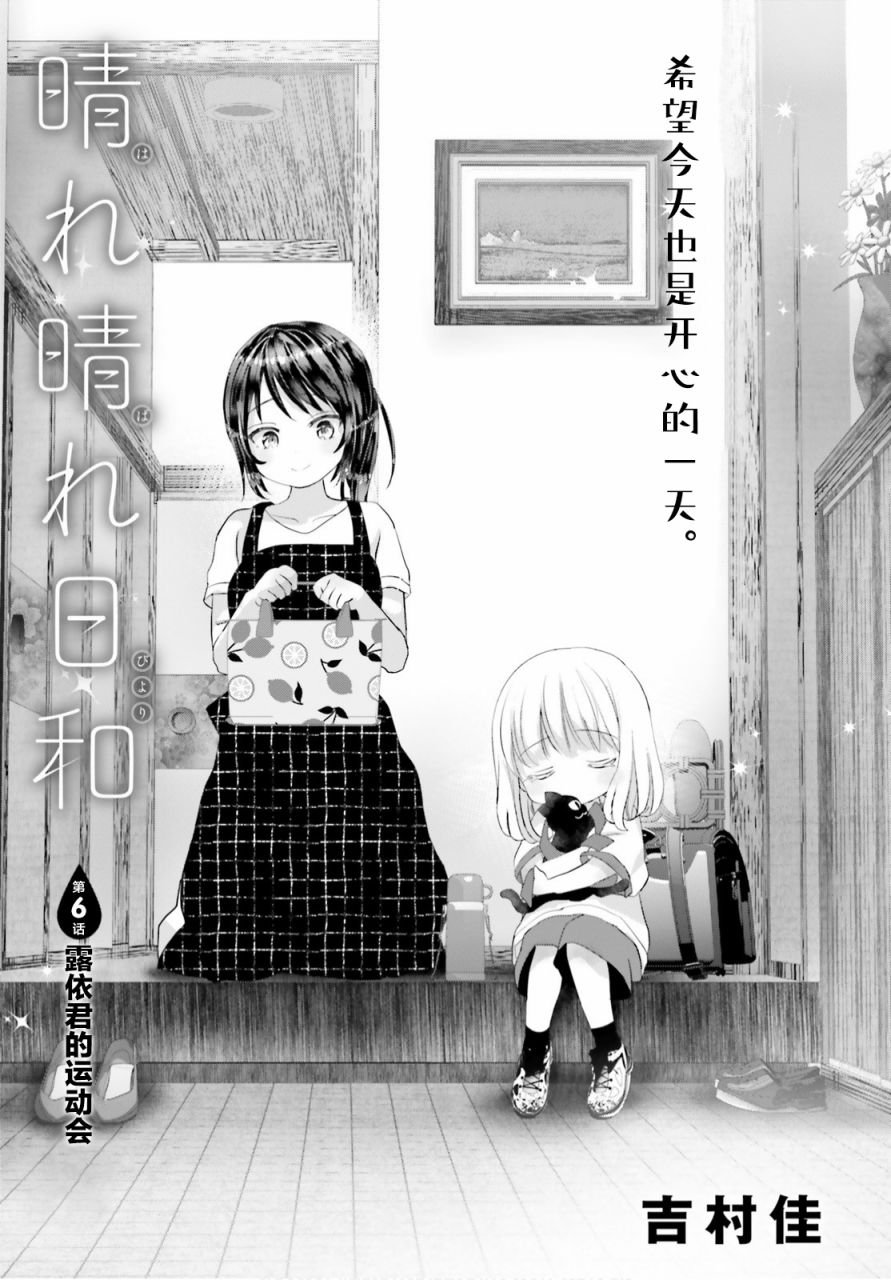第6话