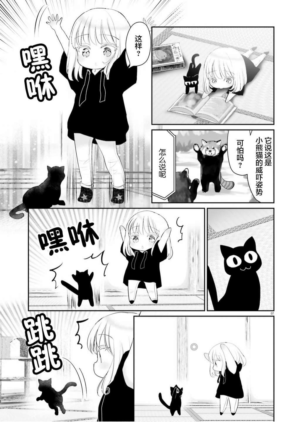 第7话