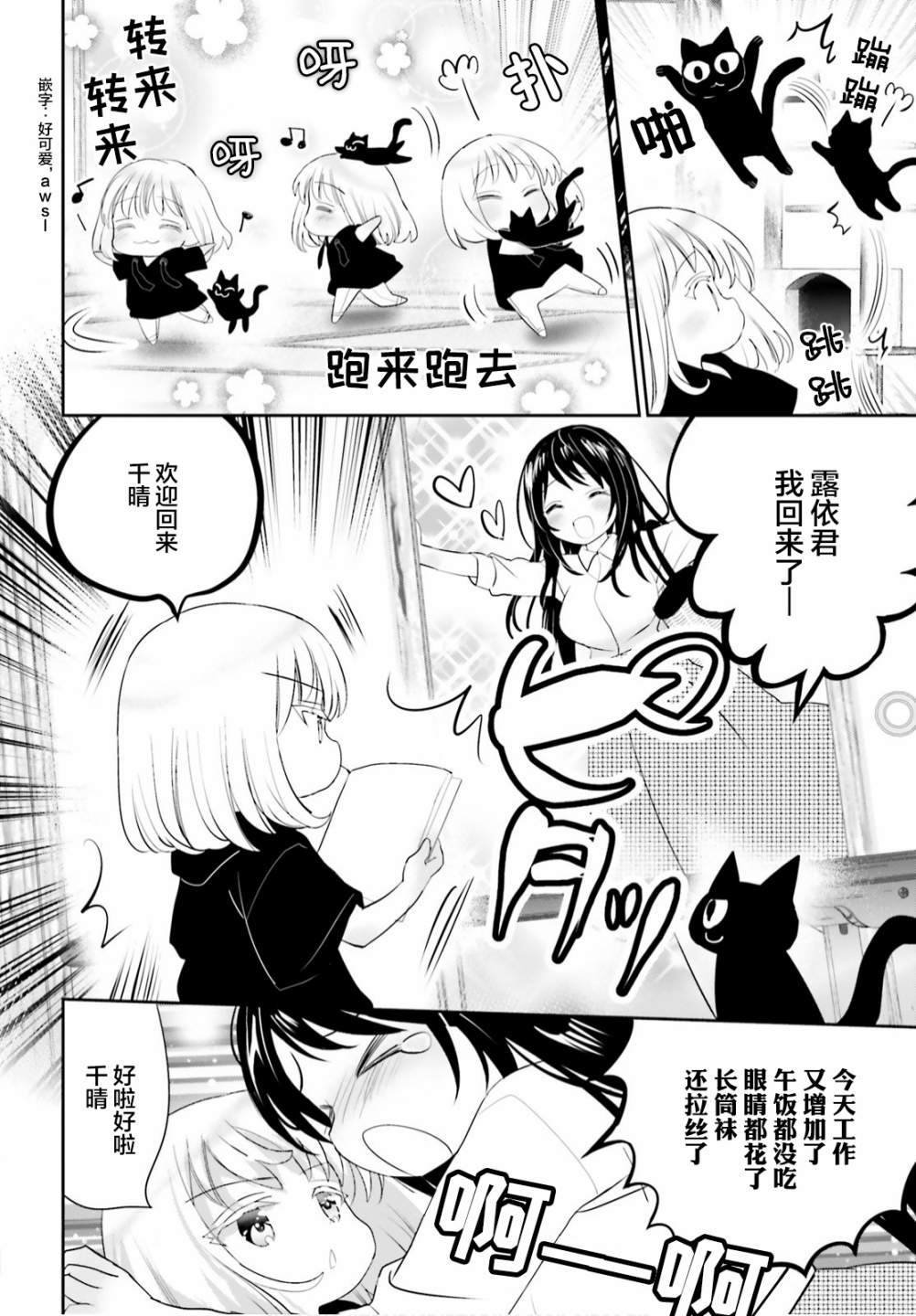 第7话