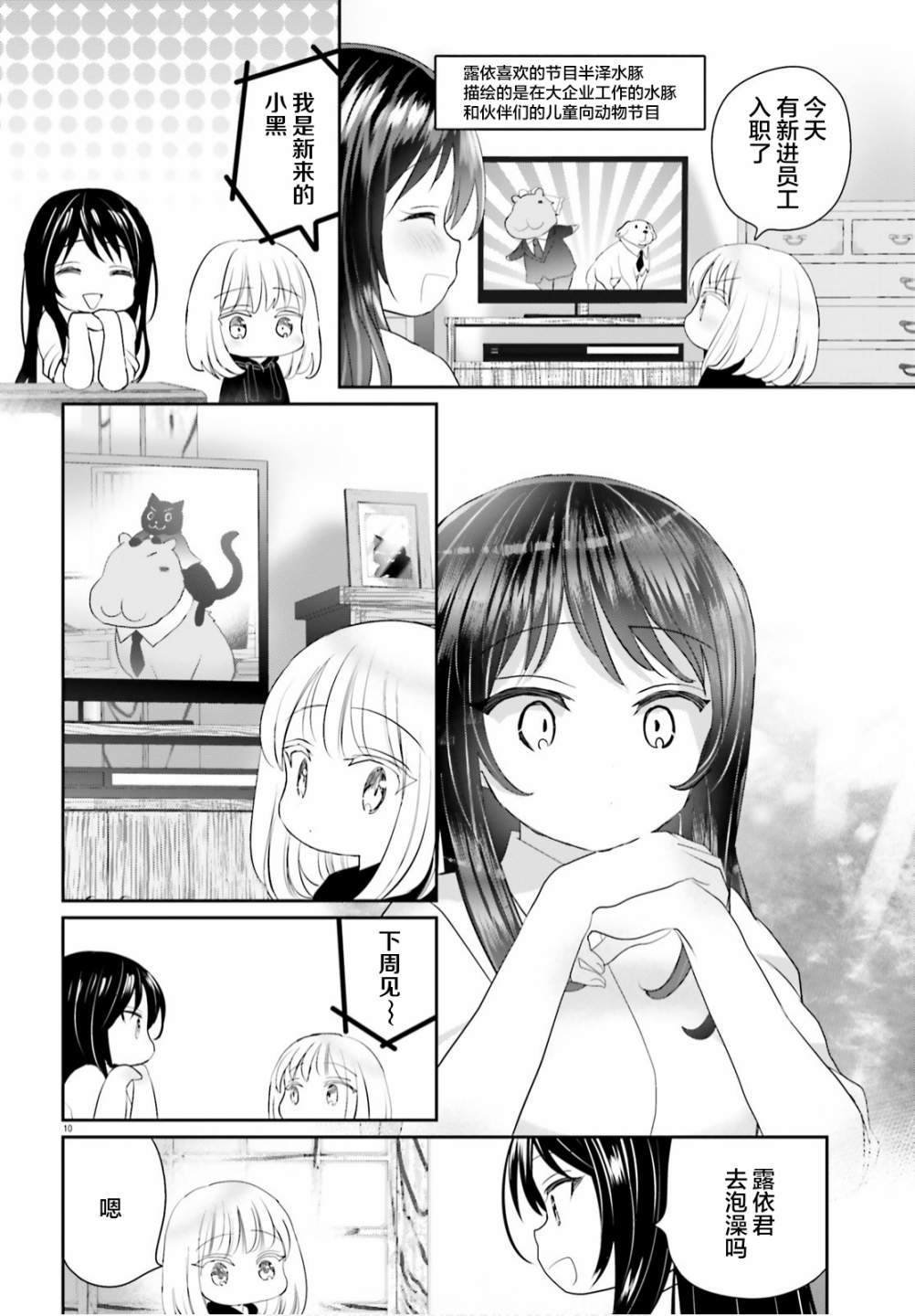第7话