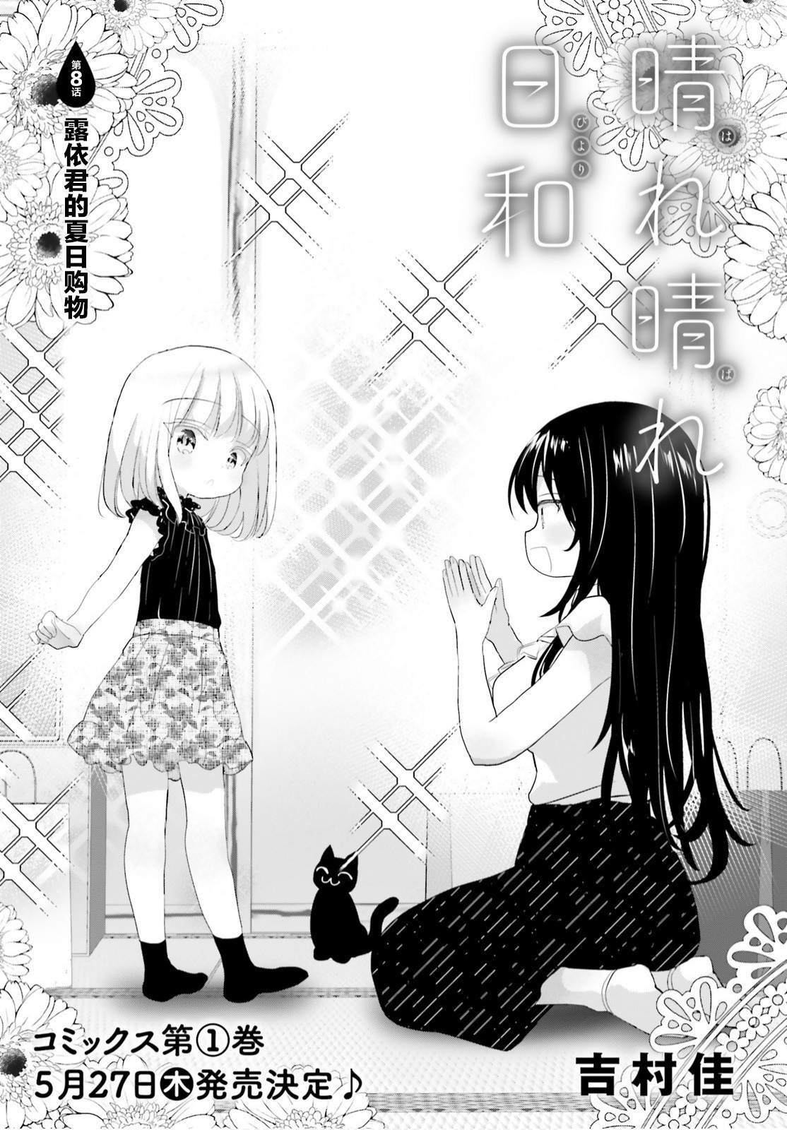 第8话