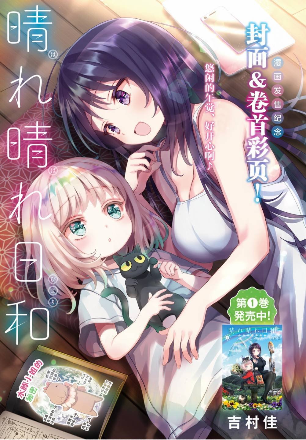 第9话
