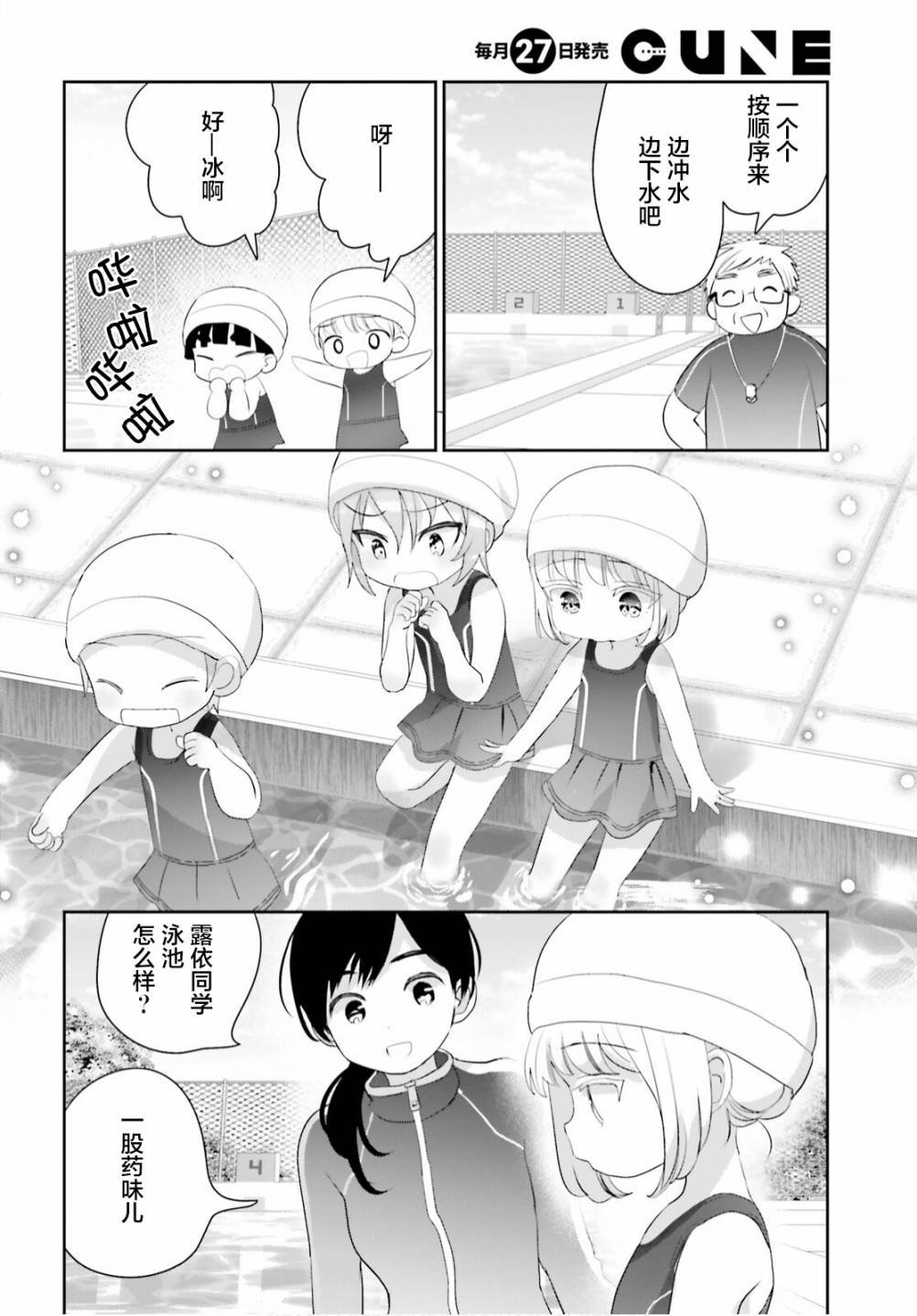 第9话