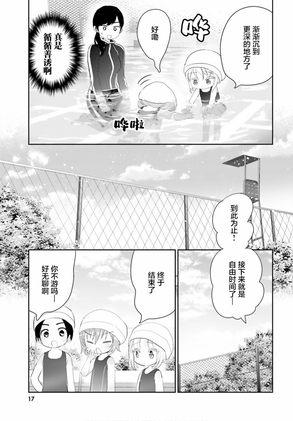 第9话