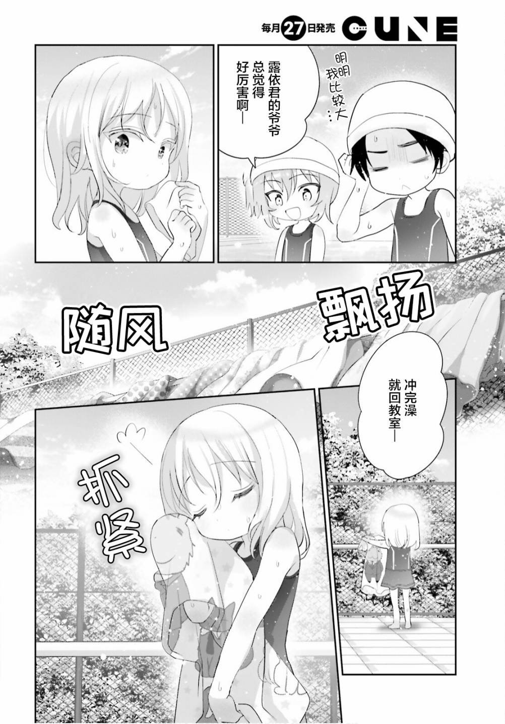 第9话
