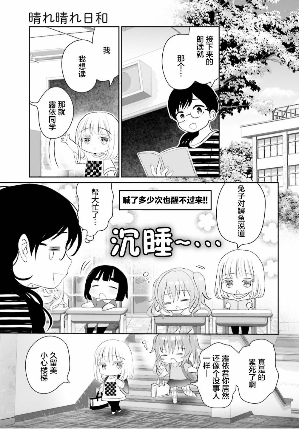 第9话