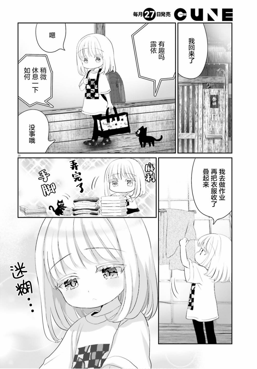 第9话