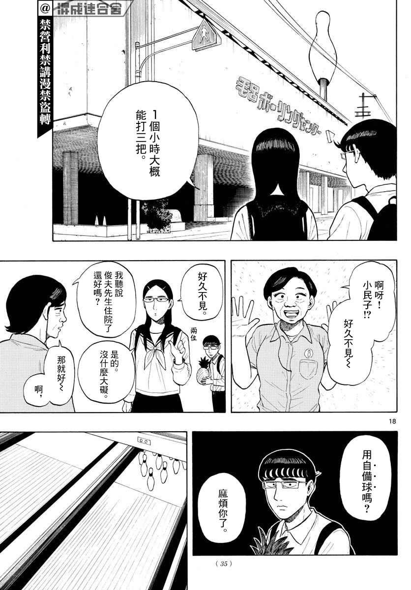 第1话 上京前物语
