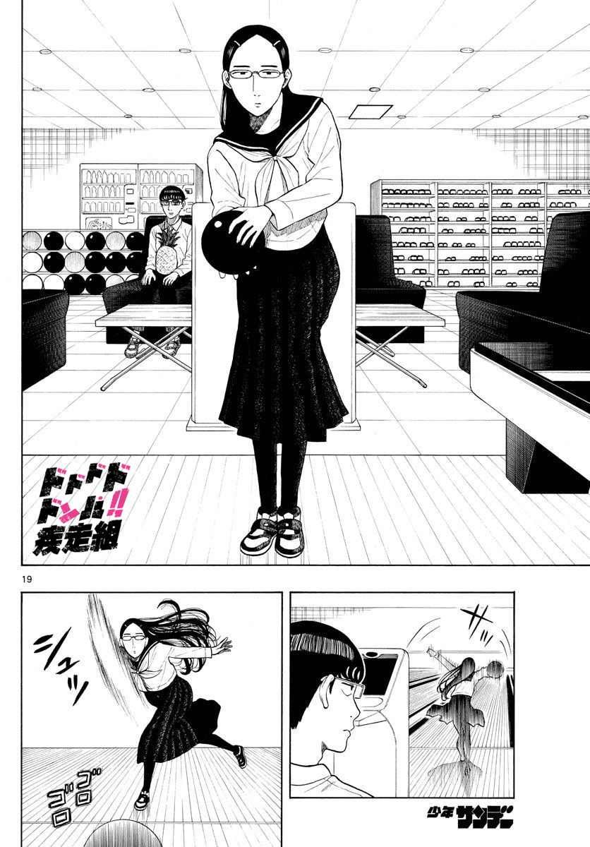 第1话 上京前物语
