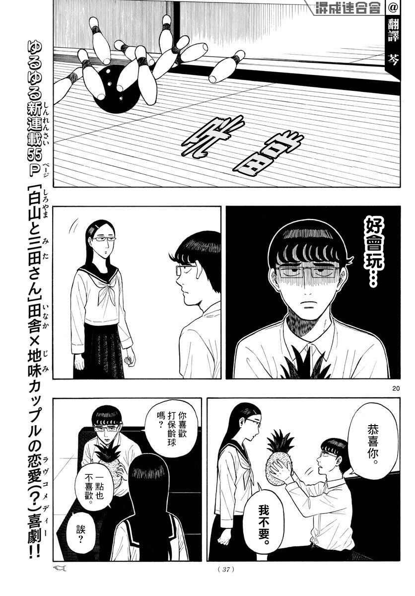 第1话 上京前物语