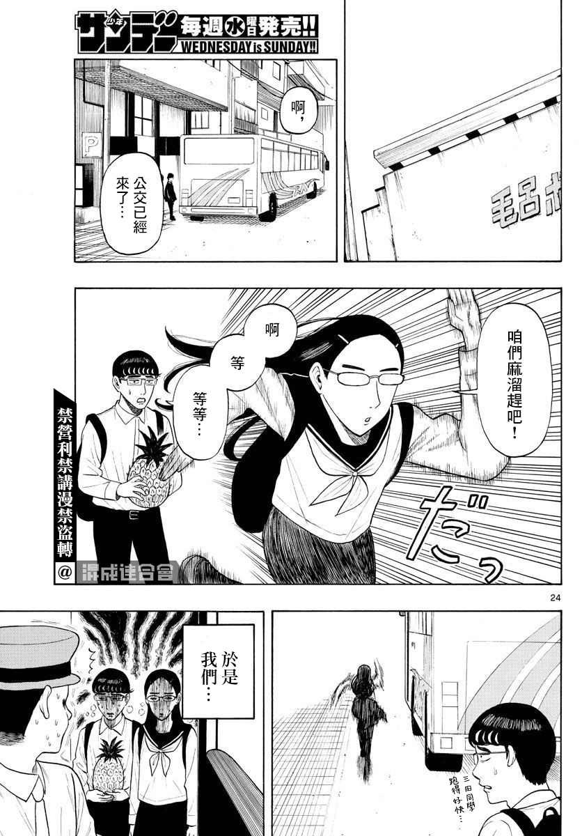 第1话 上京前物语
