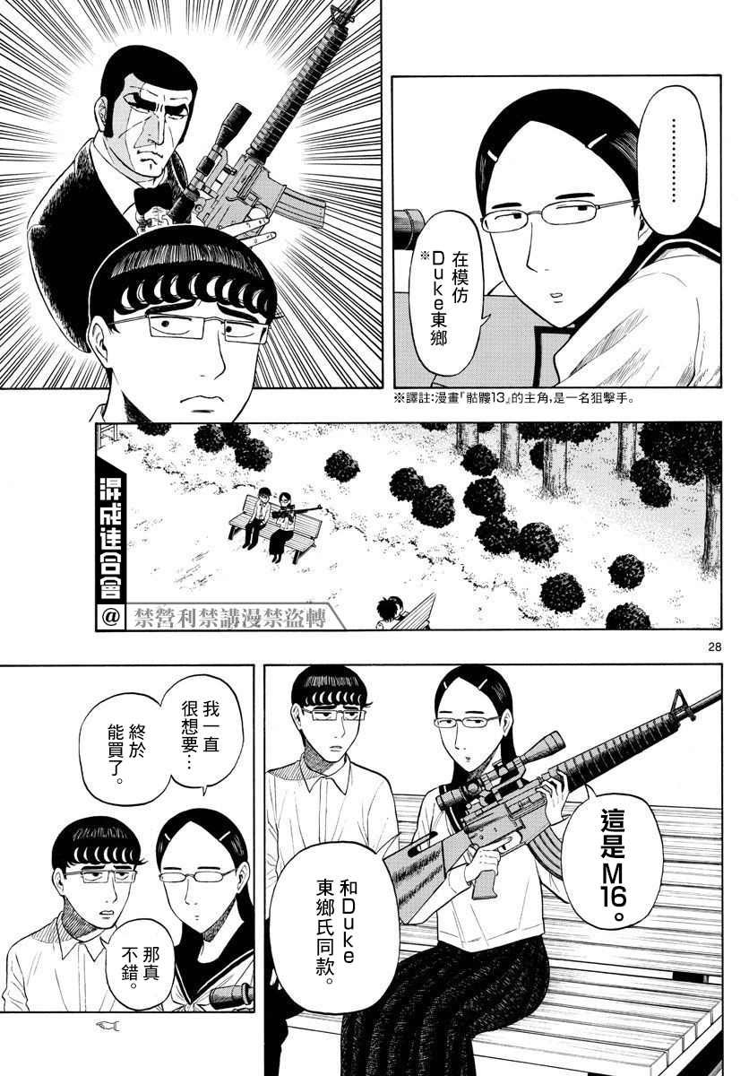 第1话 上京前物语