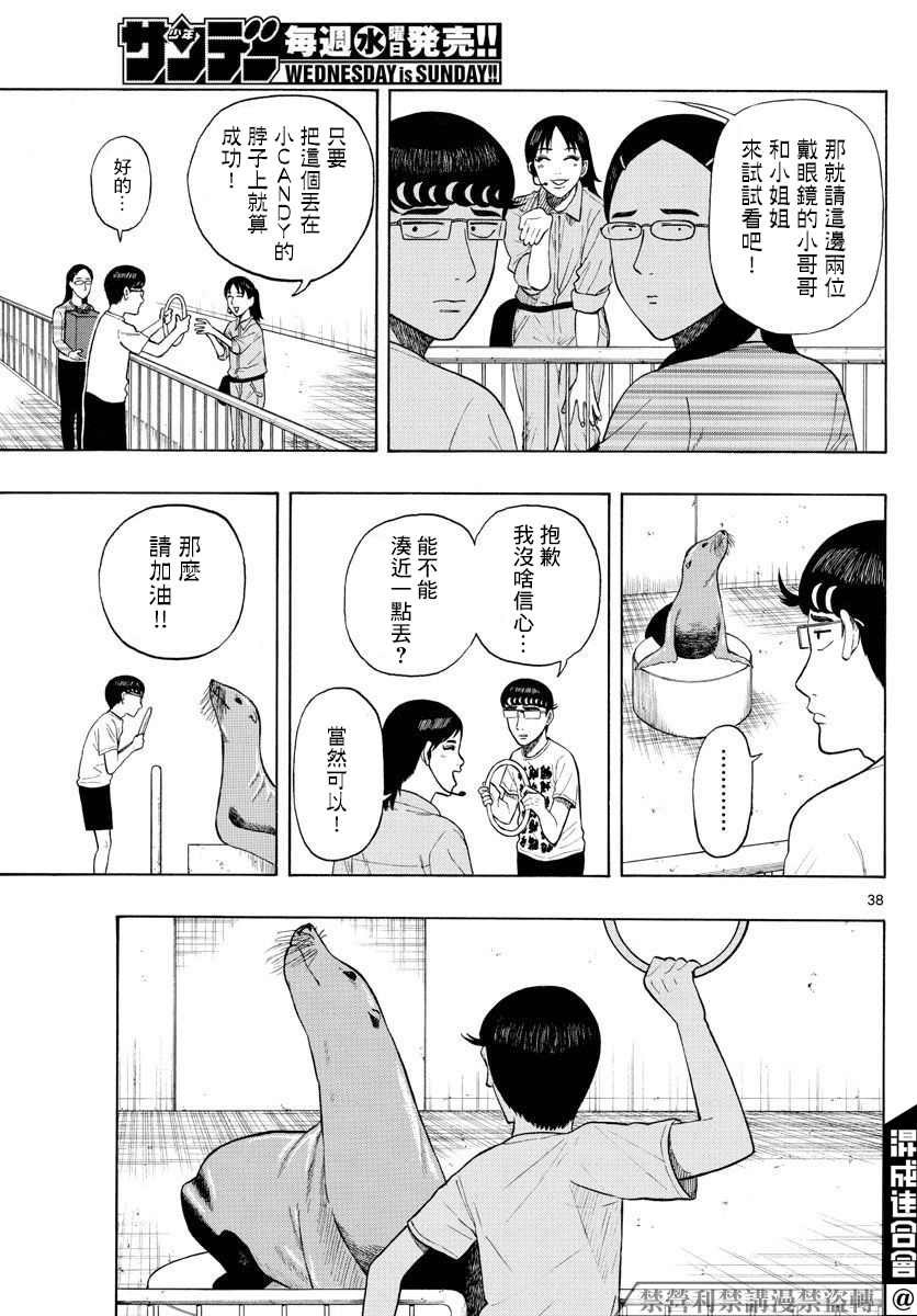 第1话 上京前物语
