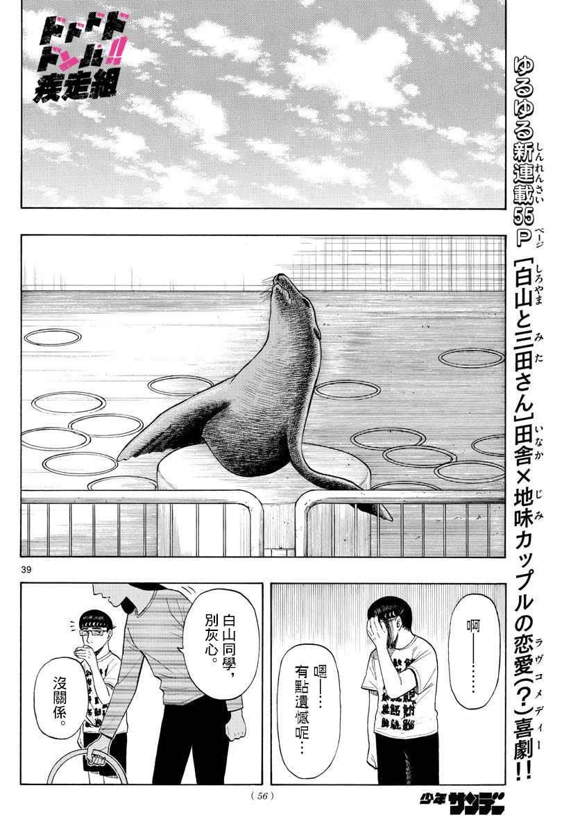 第1话 上京前物语