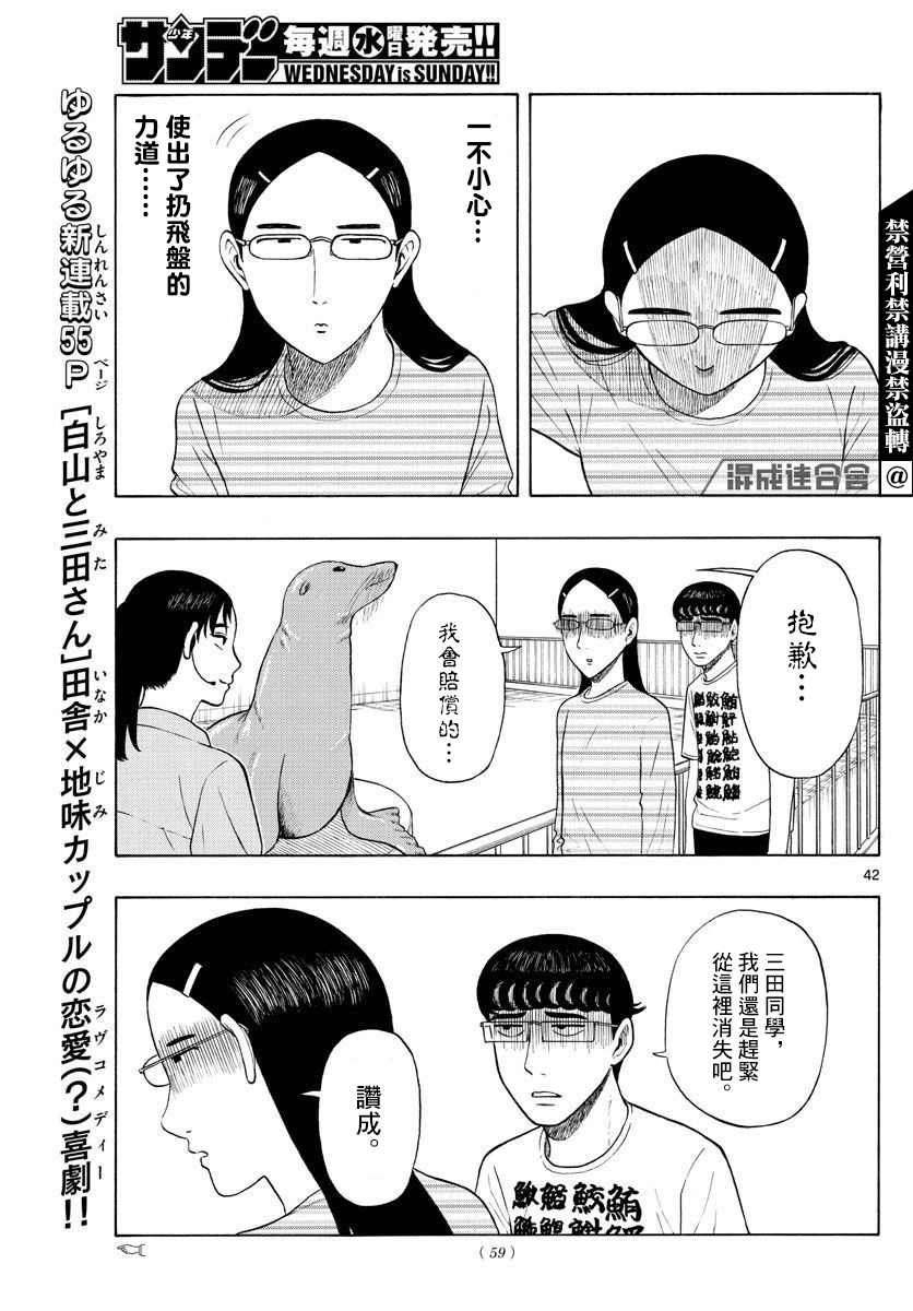 第1话 上京前物语