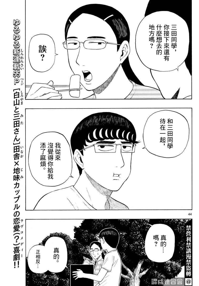 第1话 上京前物语