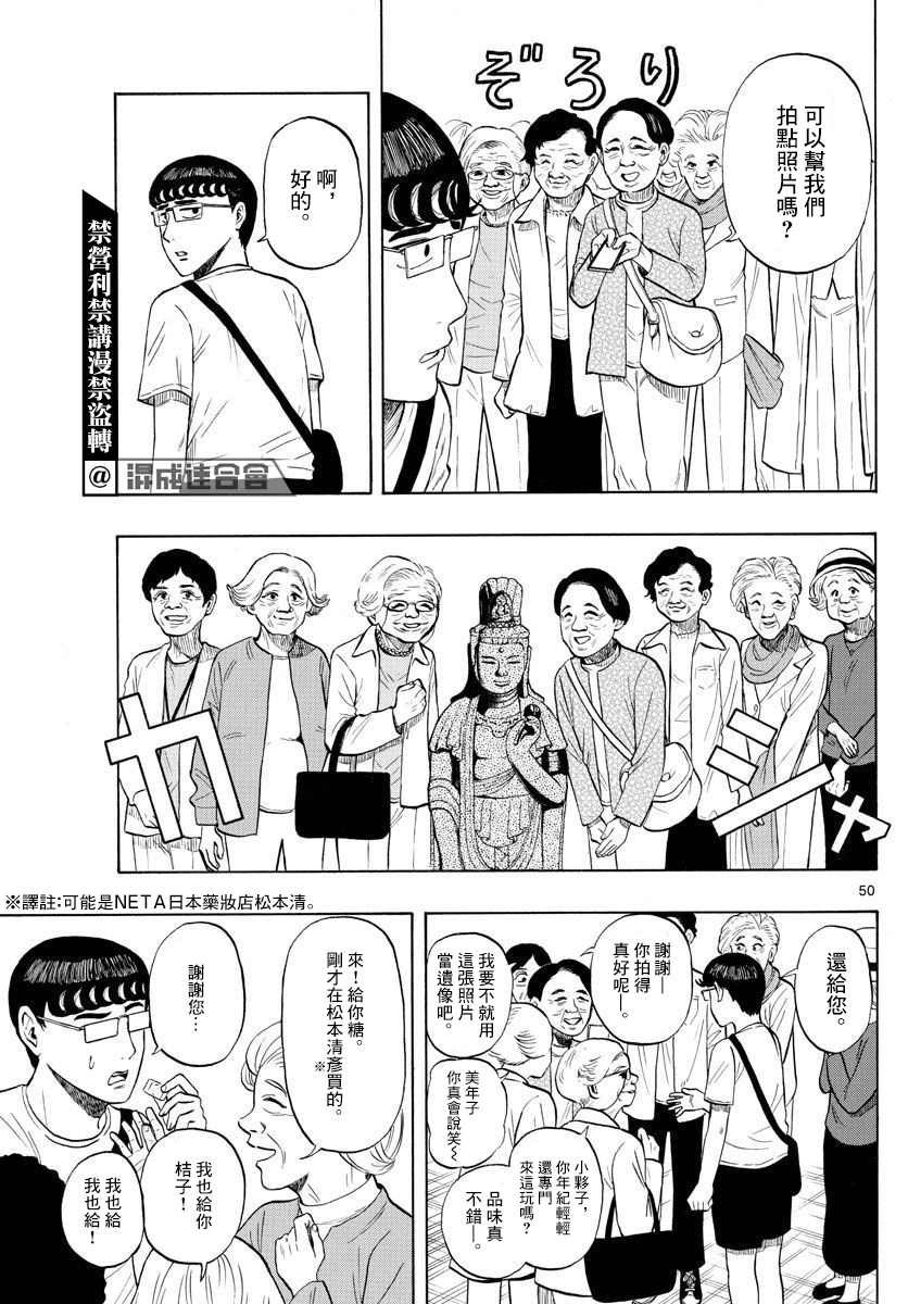 第1话 上京前物语