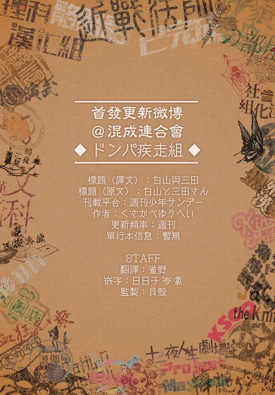 第1话 上京前物语