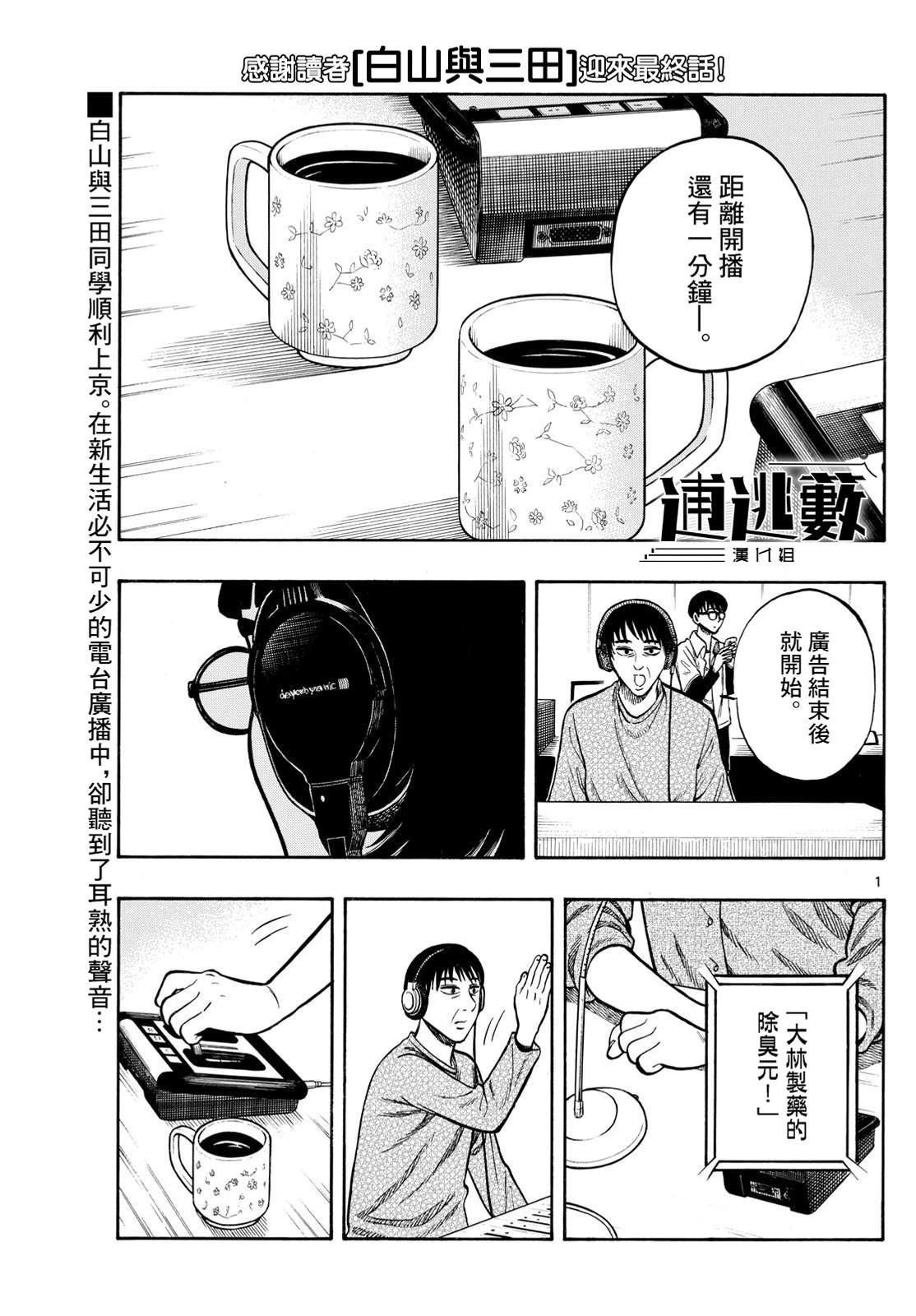 第100话