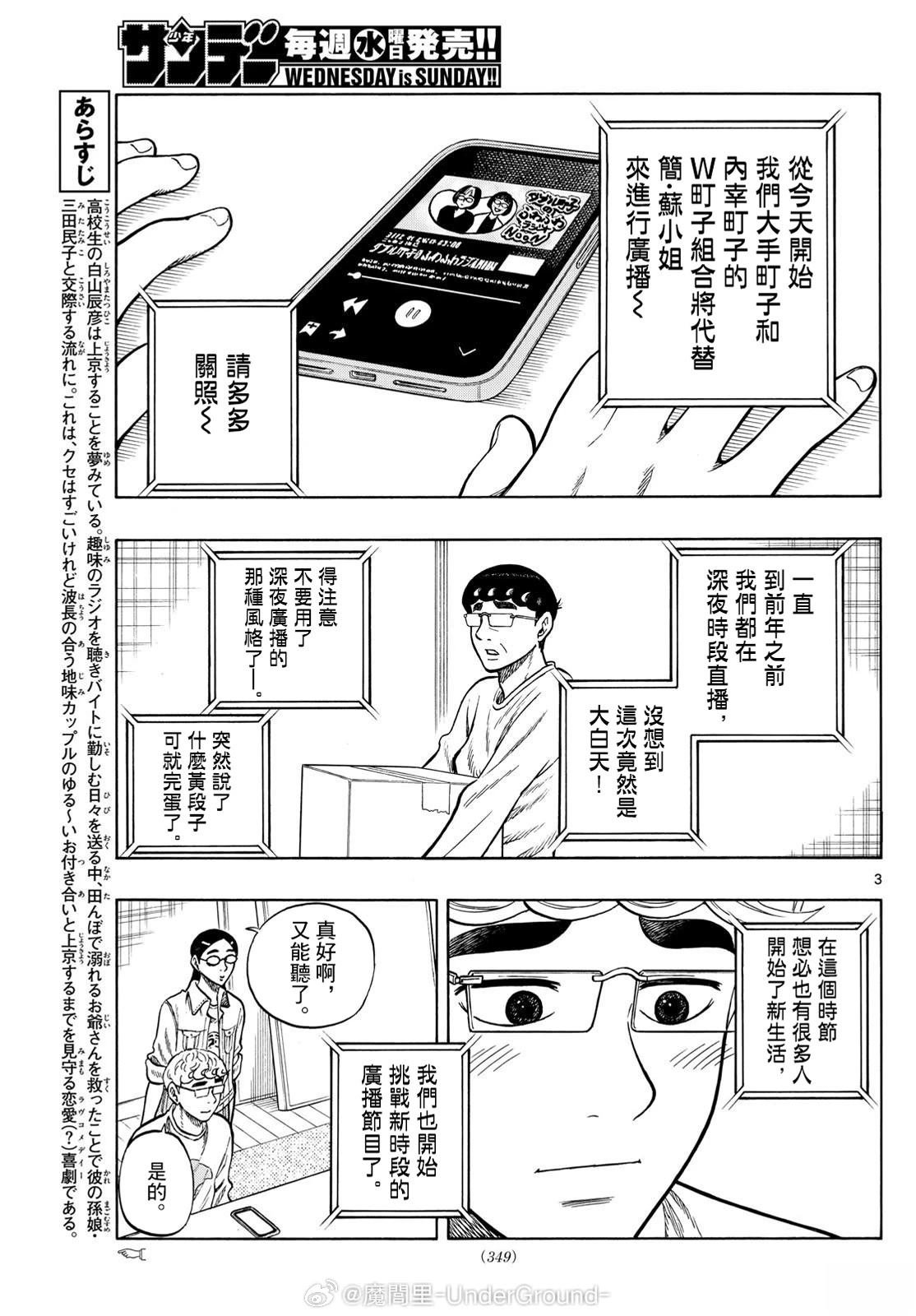 第100话