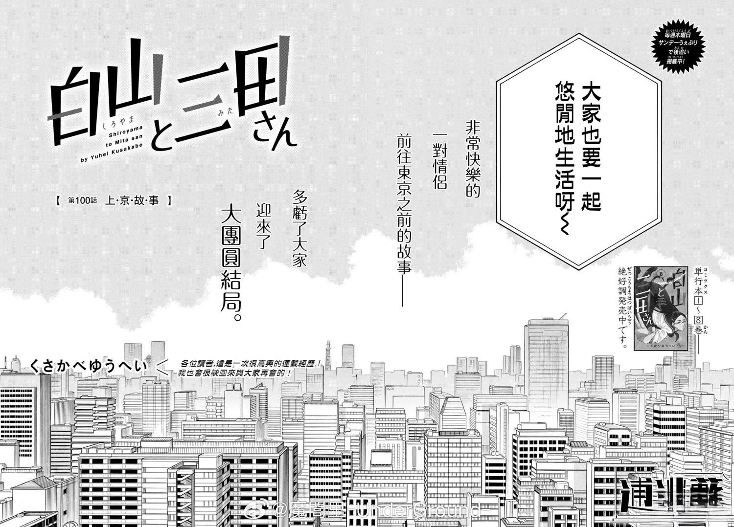 第100话