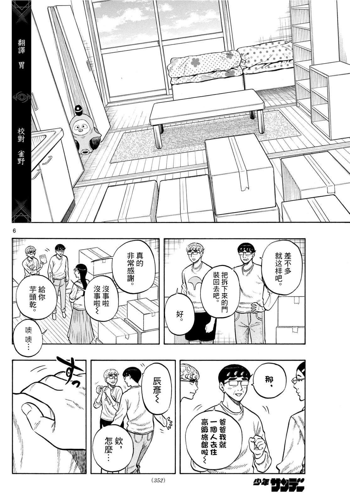 第100话
