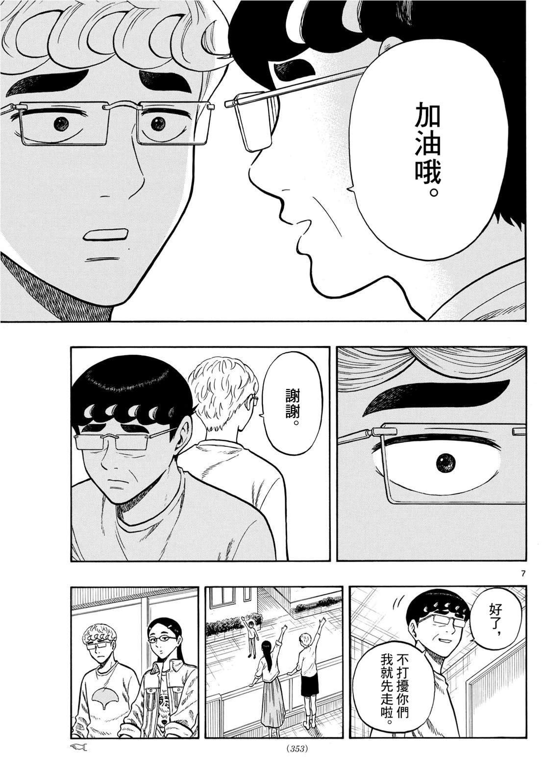 第100话
