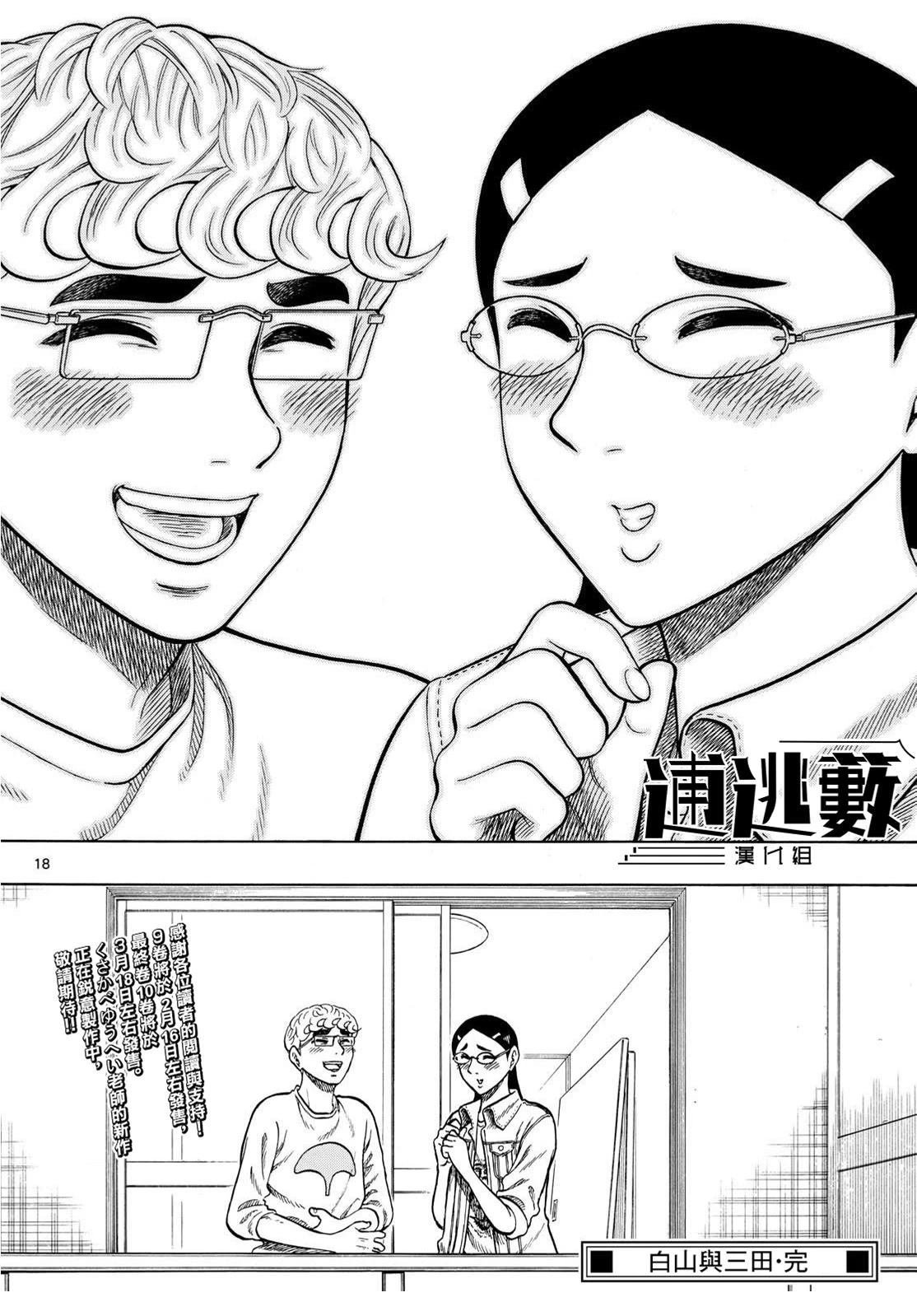 第100话