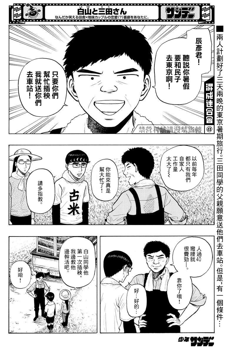 第11话 （T）任务