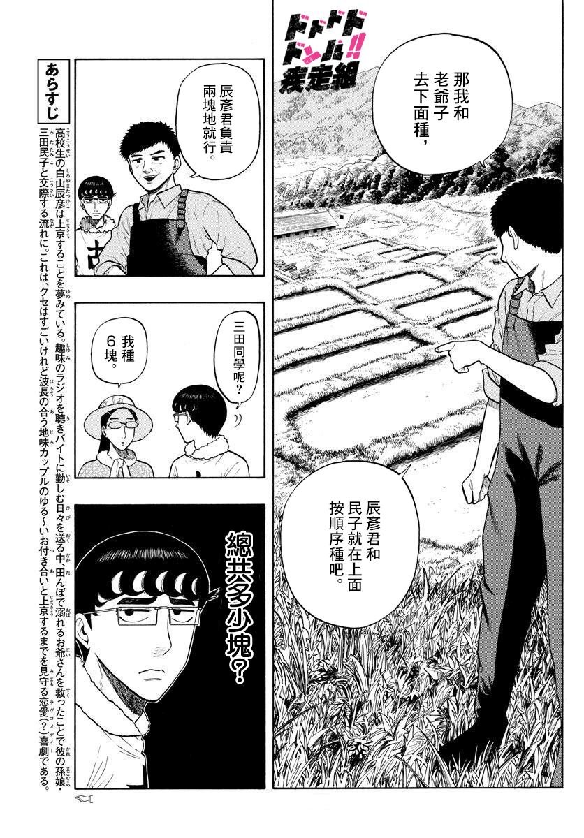 第11话 （T）任务
