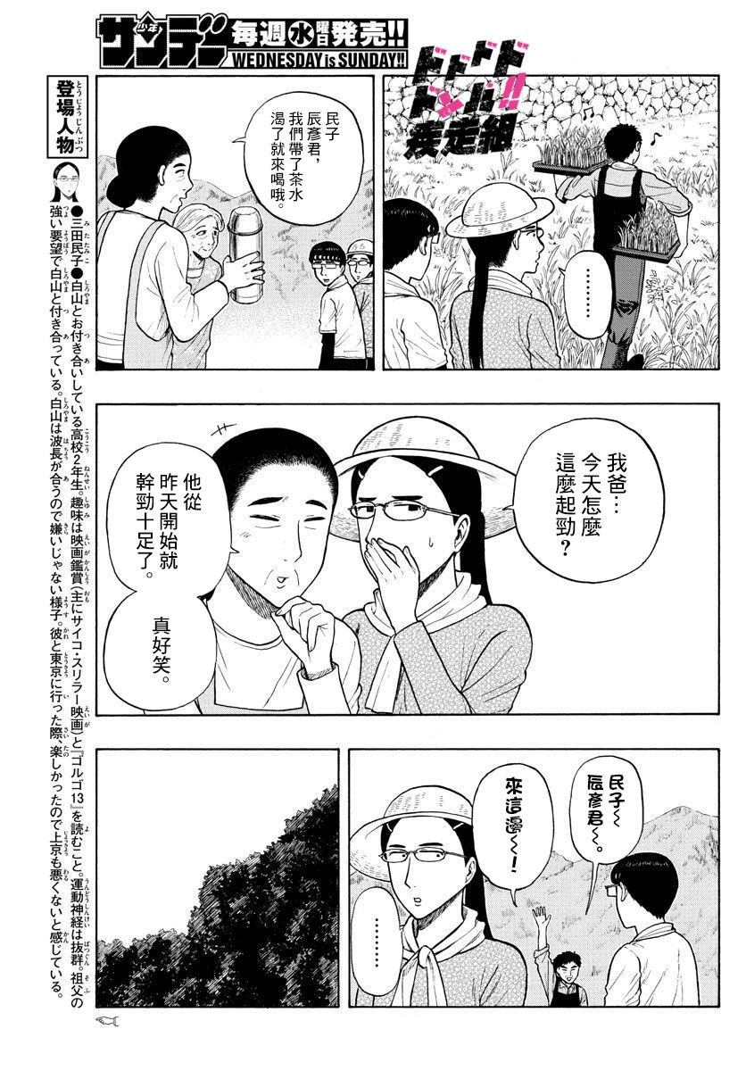 第11话 （T）任务